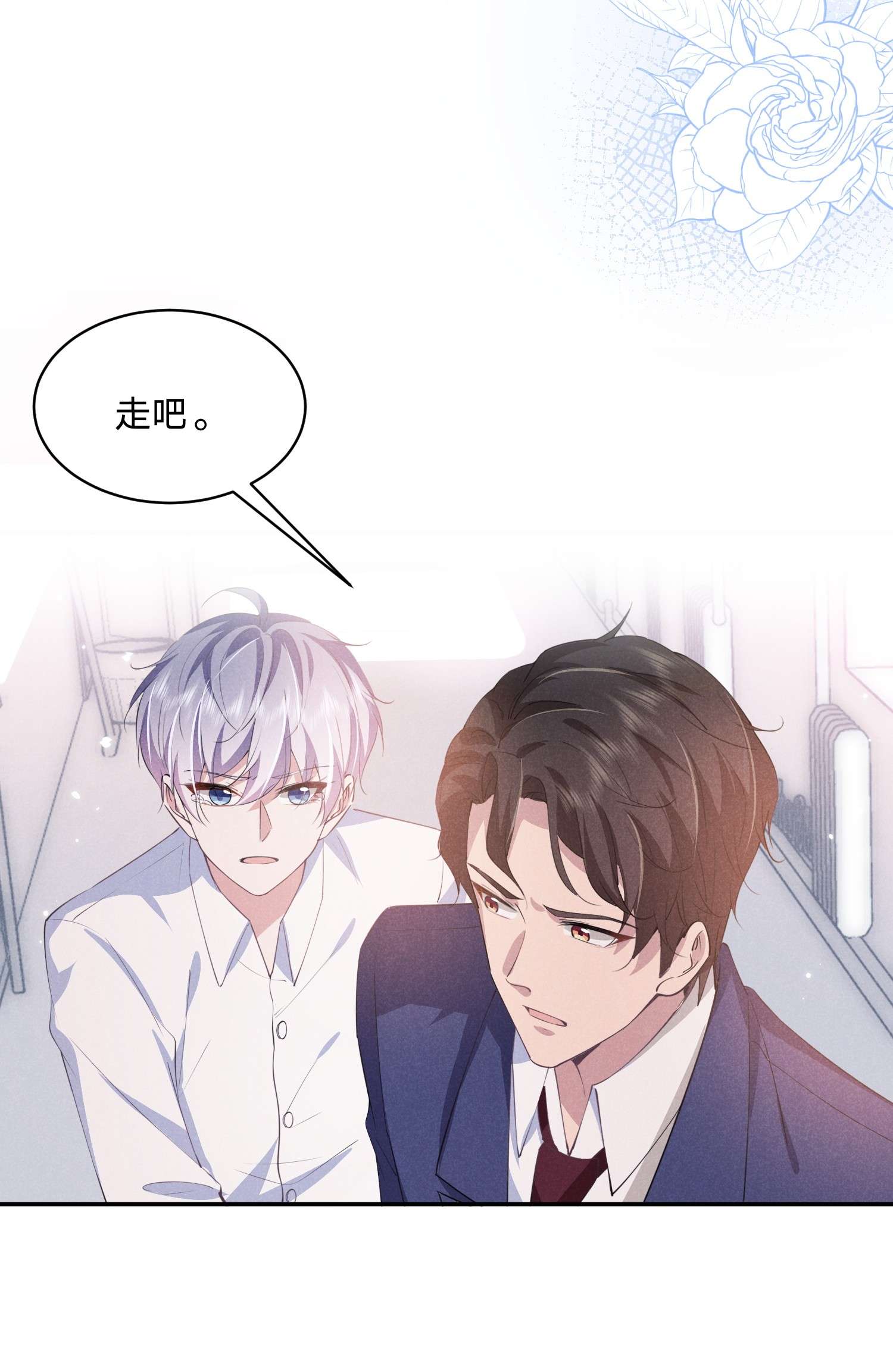 你再不理我，我就黑化了018 生病住院