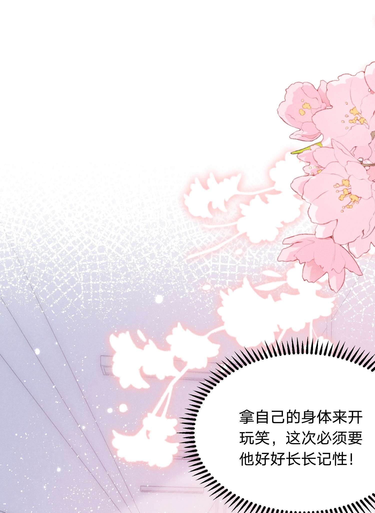 你再不理我，我就黑化了018 生病住院