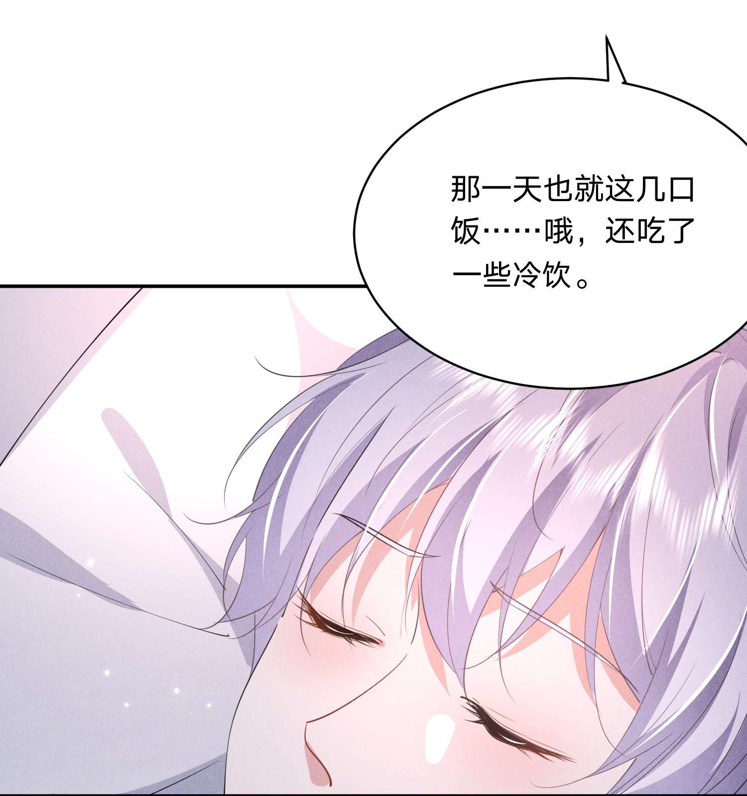 你再不理我，我就黑化了018 生病住院
