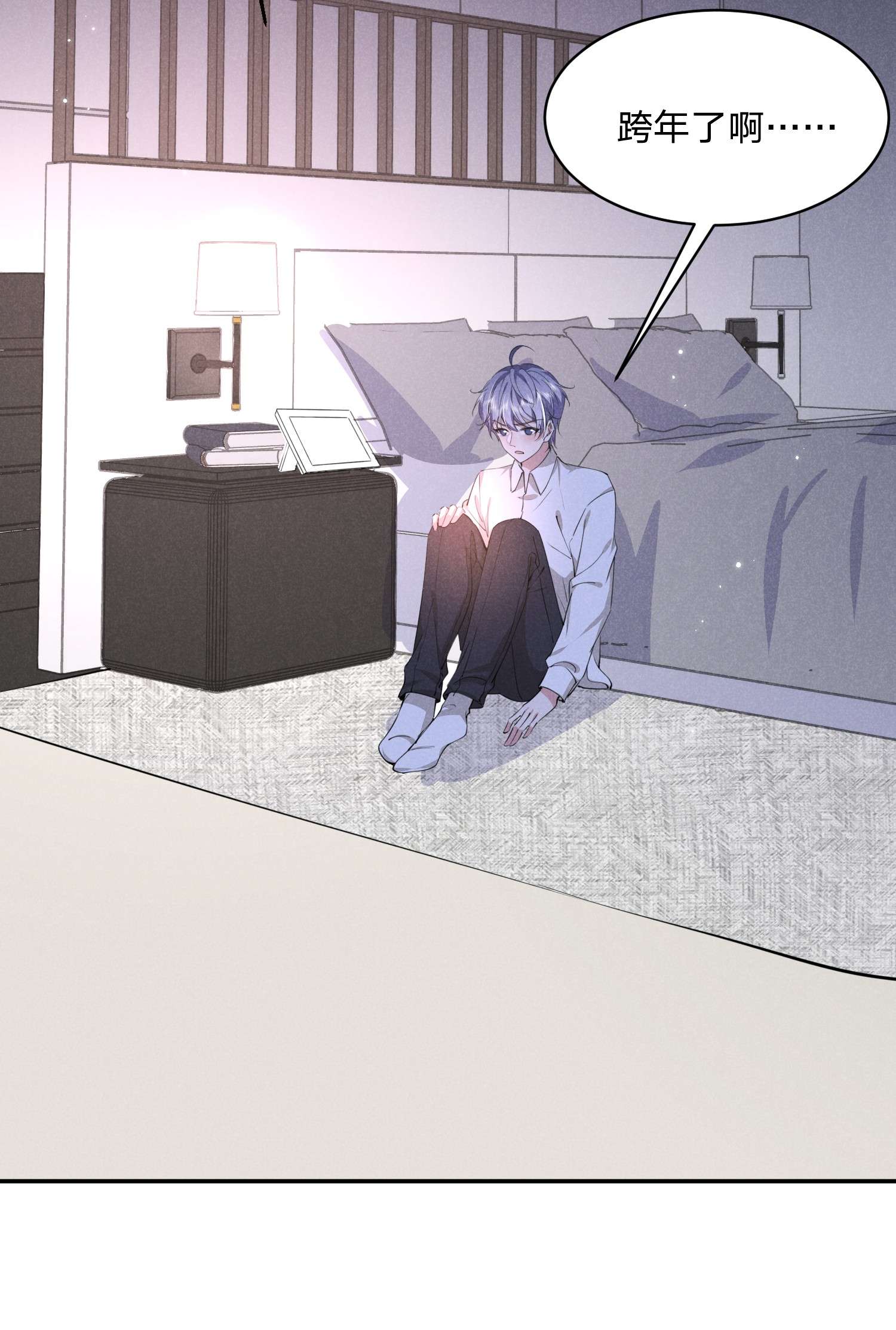 你再不理我，我就黑化了019 挑拨