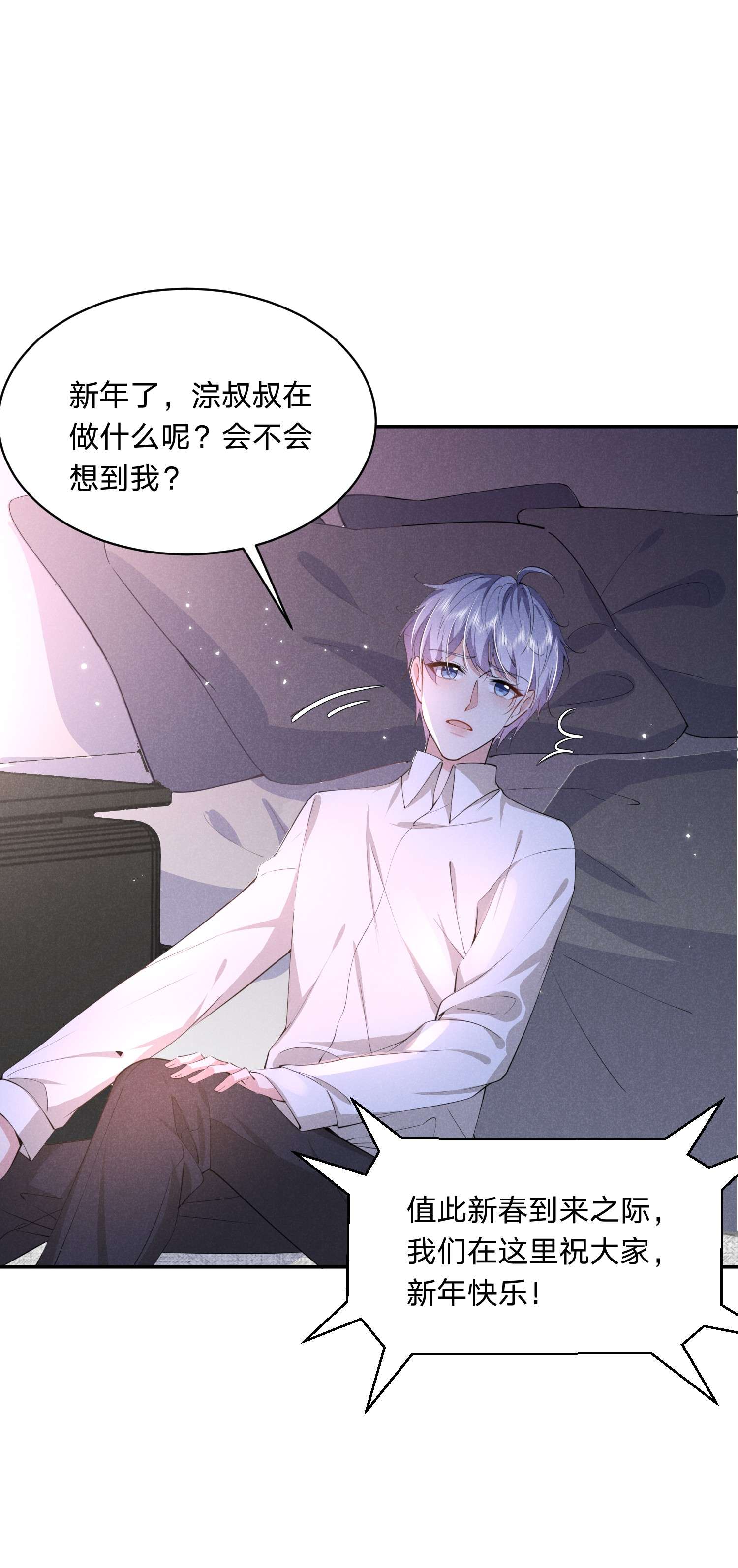 你再不理我，我就黑化了019 挑拨