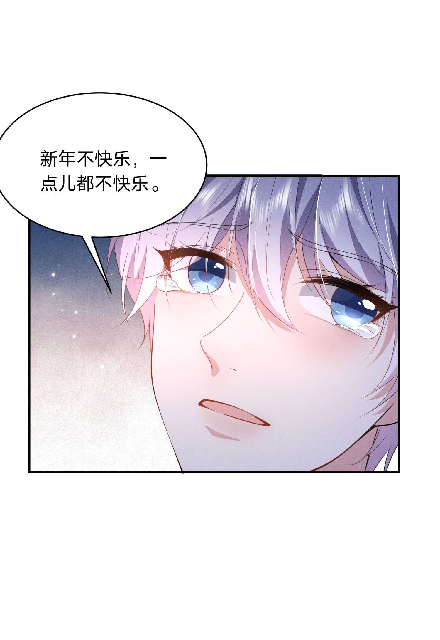 你再不理我，我就黑化了019 挑拨