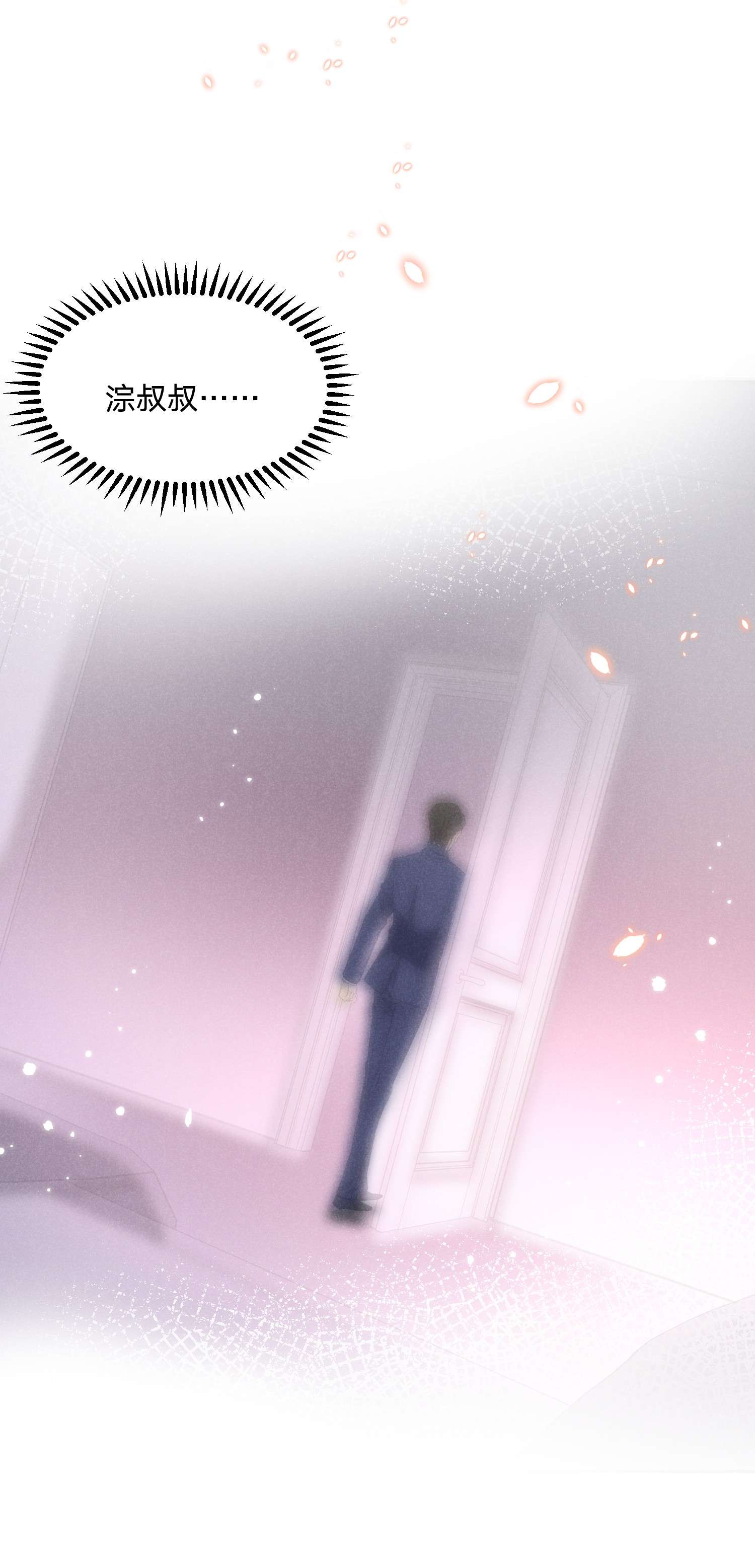 你再不理我，我就黑化了019 挑拨