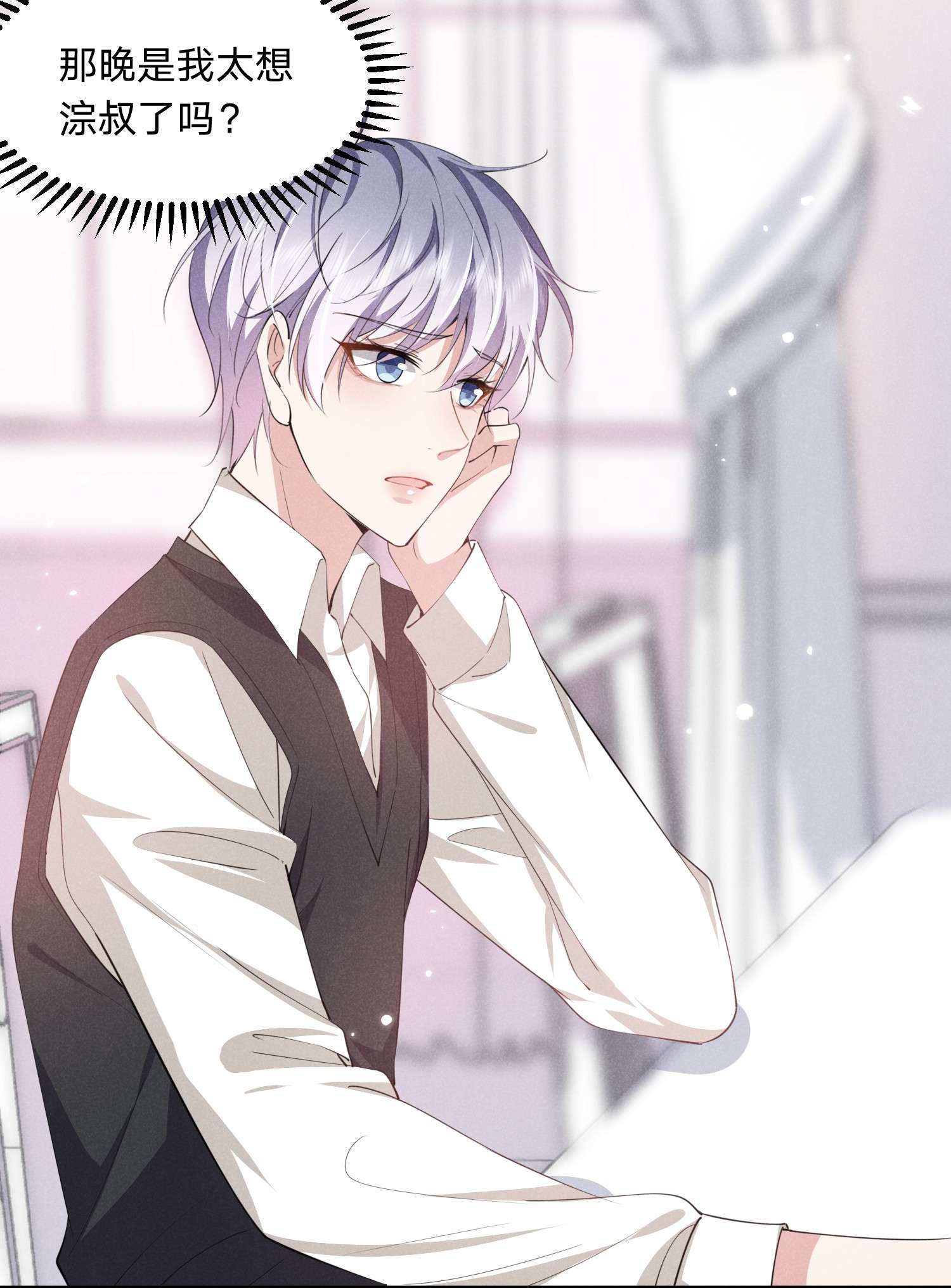 你再不理我，我就黑化了019 挑拨