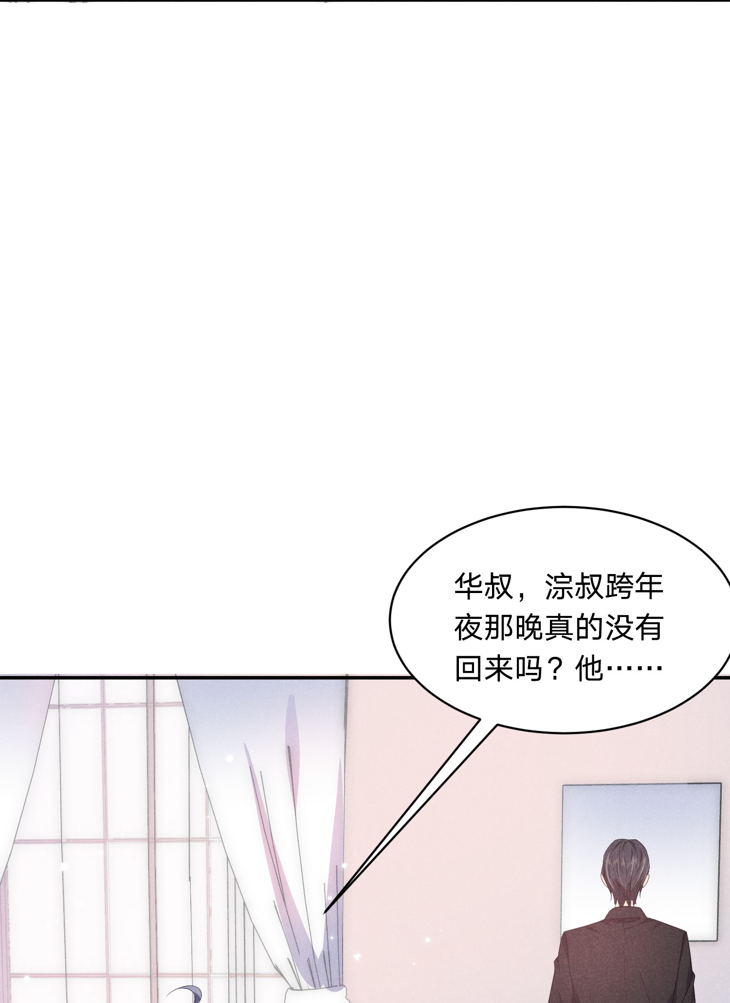 你再不理我，我就黑化了019 挑拨