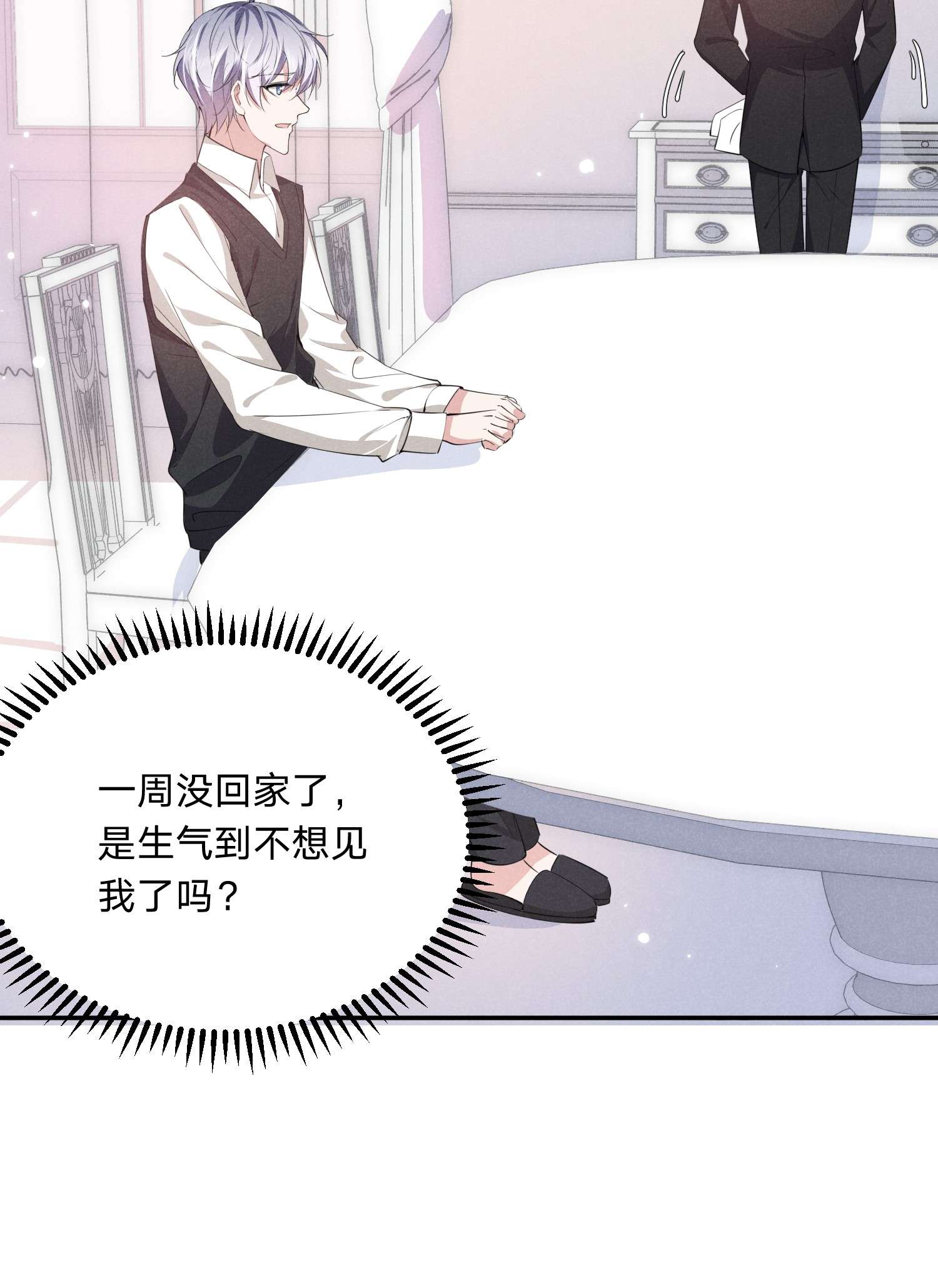 你再不理我，我就黑化了019 挑拨