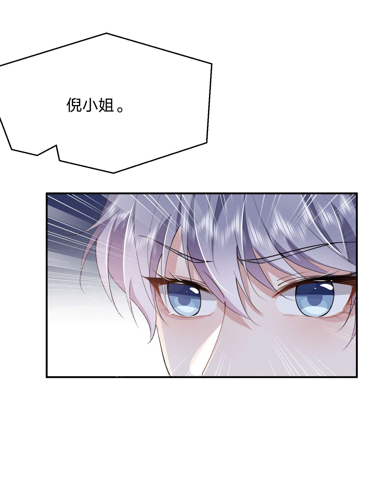 你再不理我，我就黑化了019 挑拨