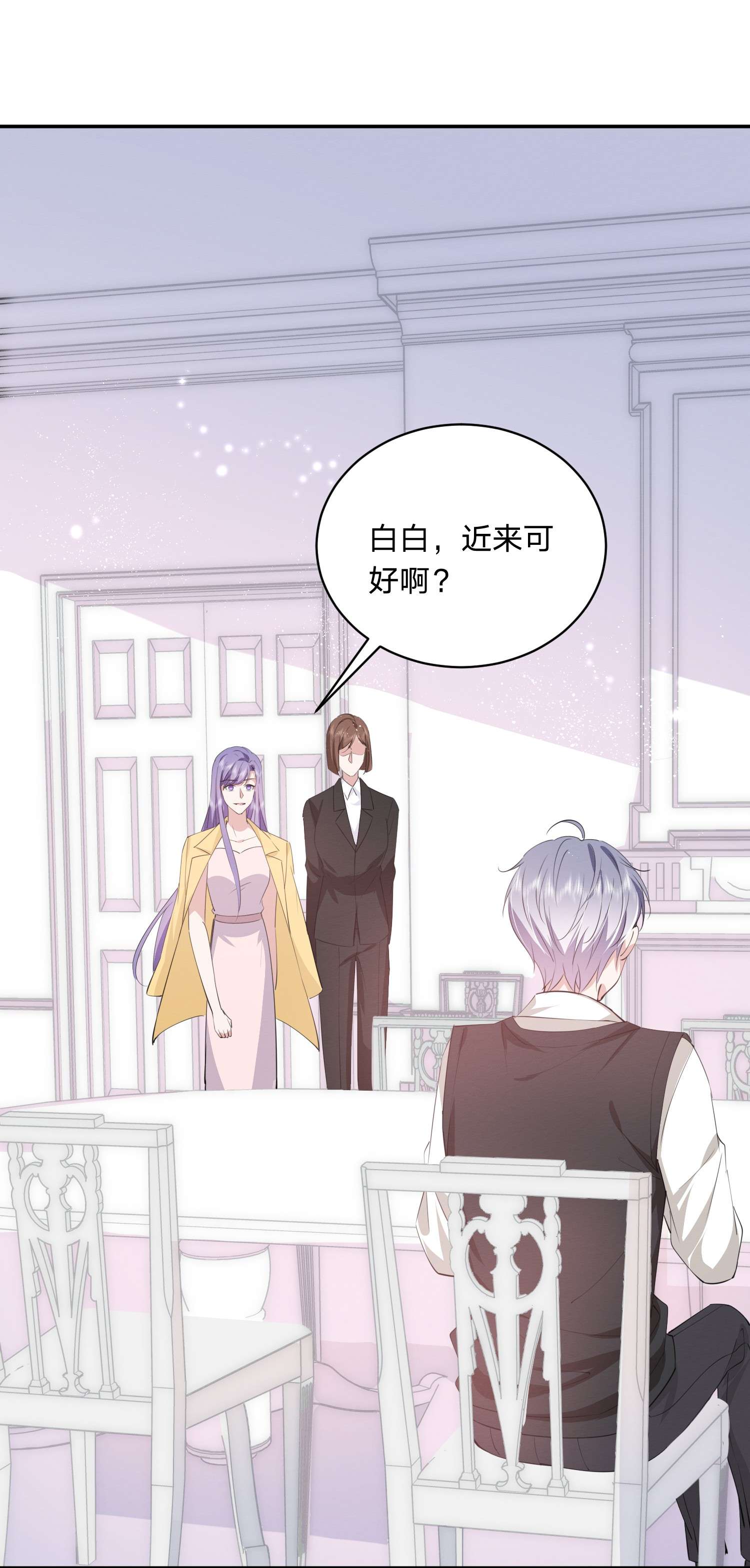 你再不理我，我就黑化了019 挑拨