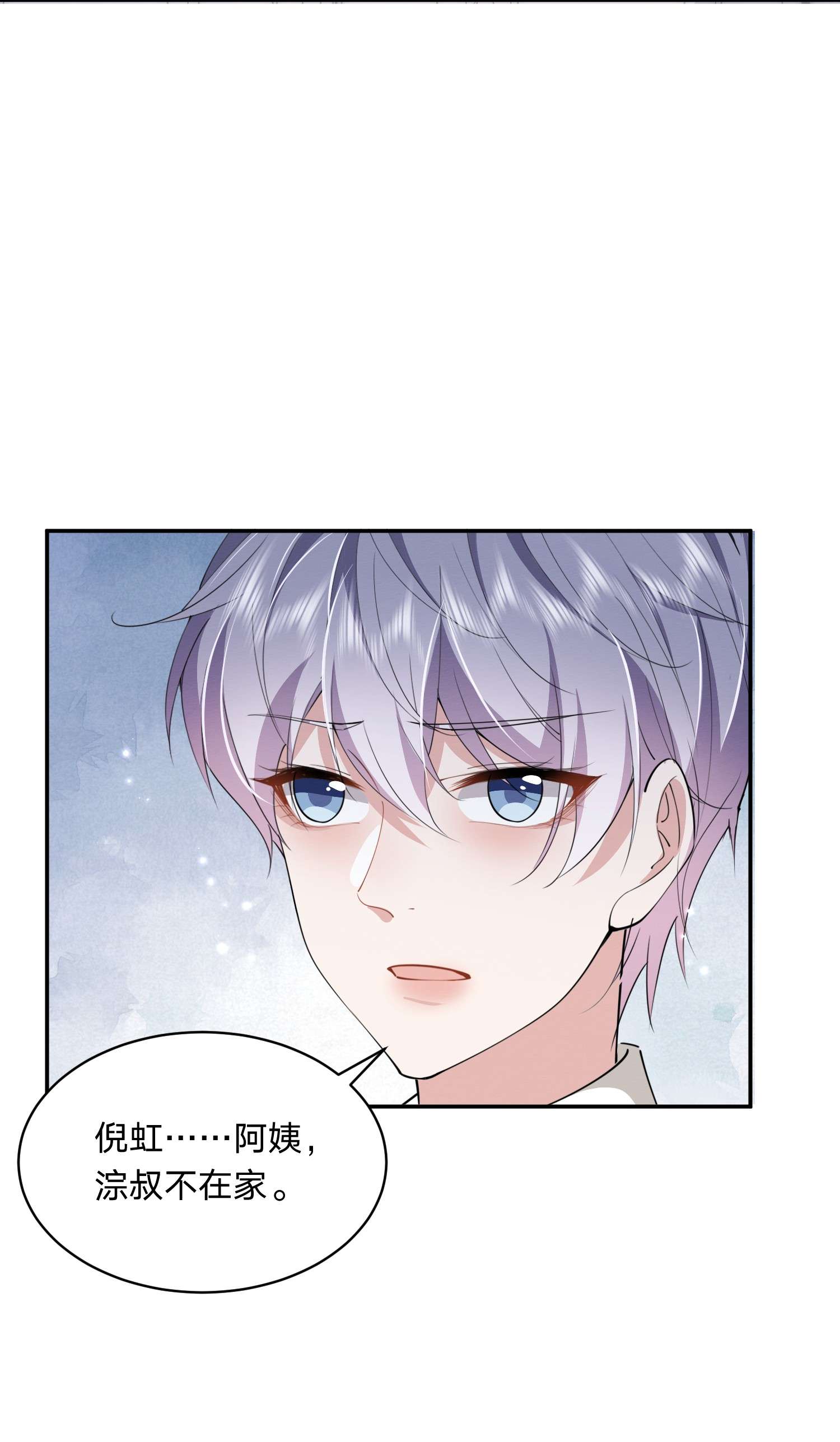 你再不理我，我就黑化了019 挑拨