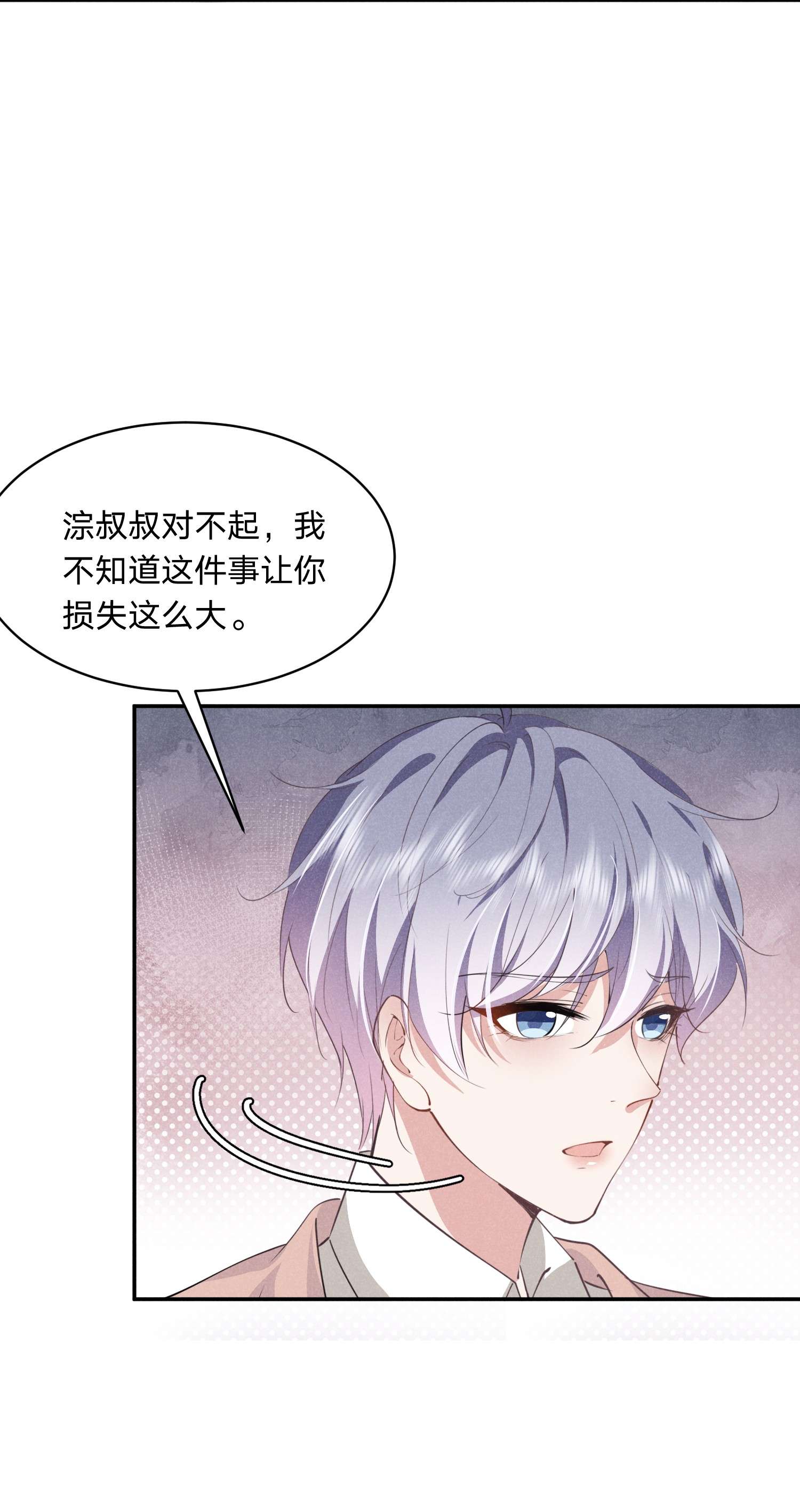 你再不理我，我就黑化了019 挑拨