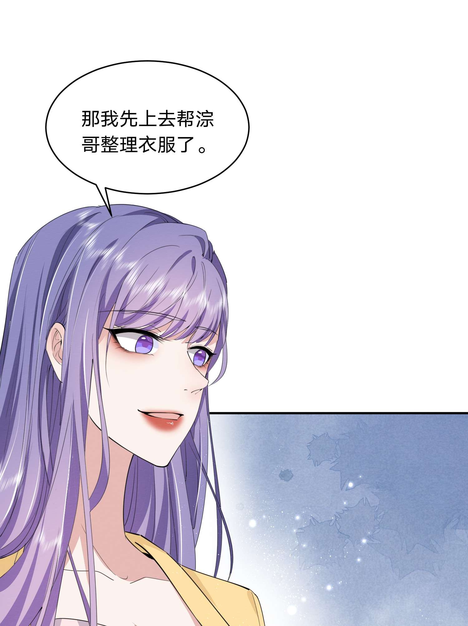 你再不理我，我就黑化了019 挑拨