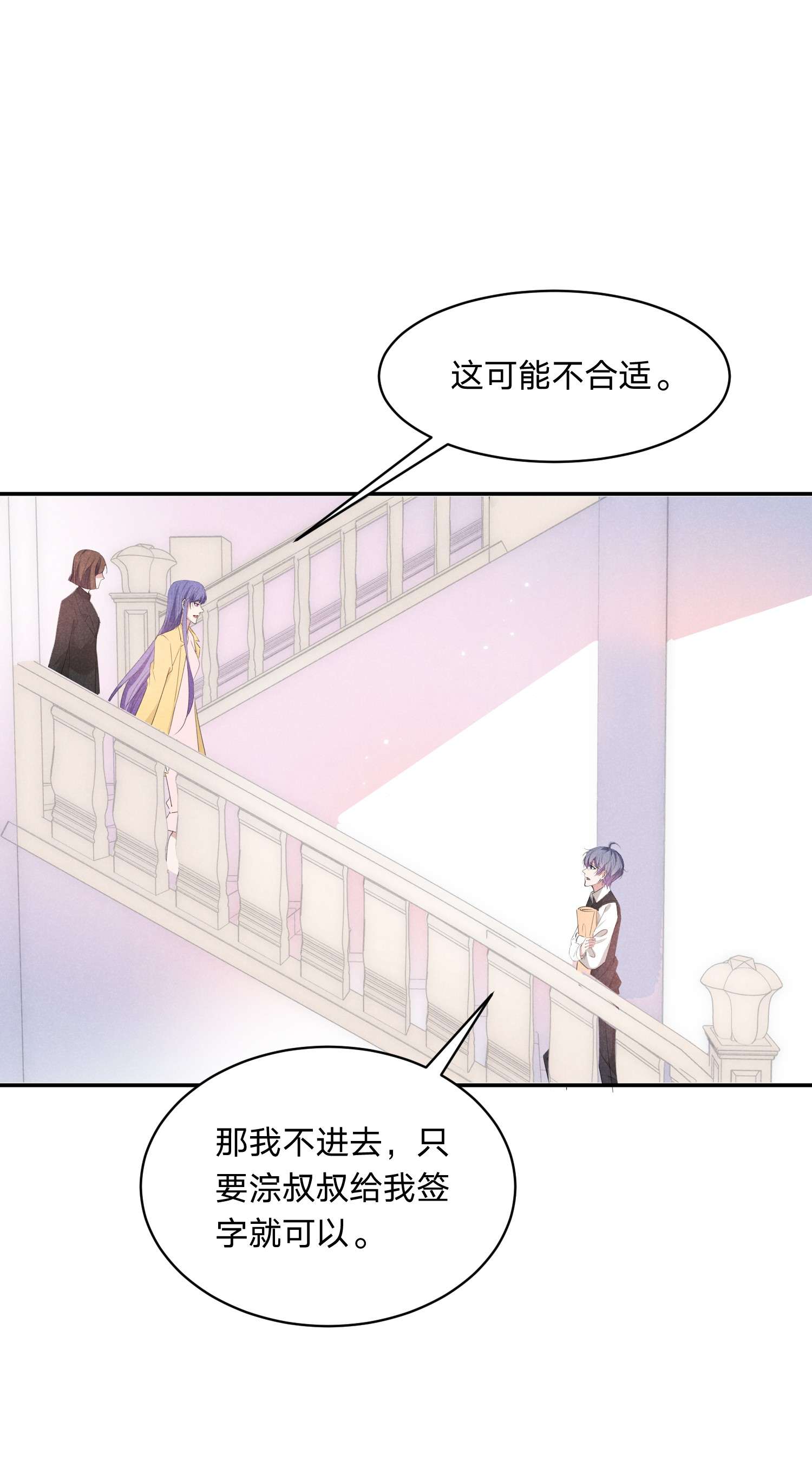 你再不理我，我就黑化了019 挑拨