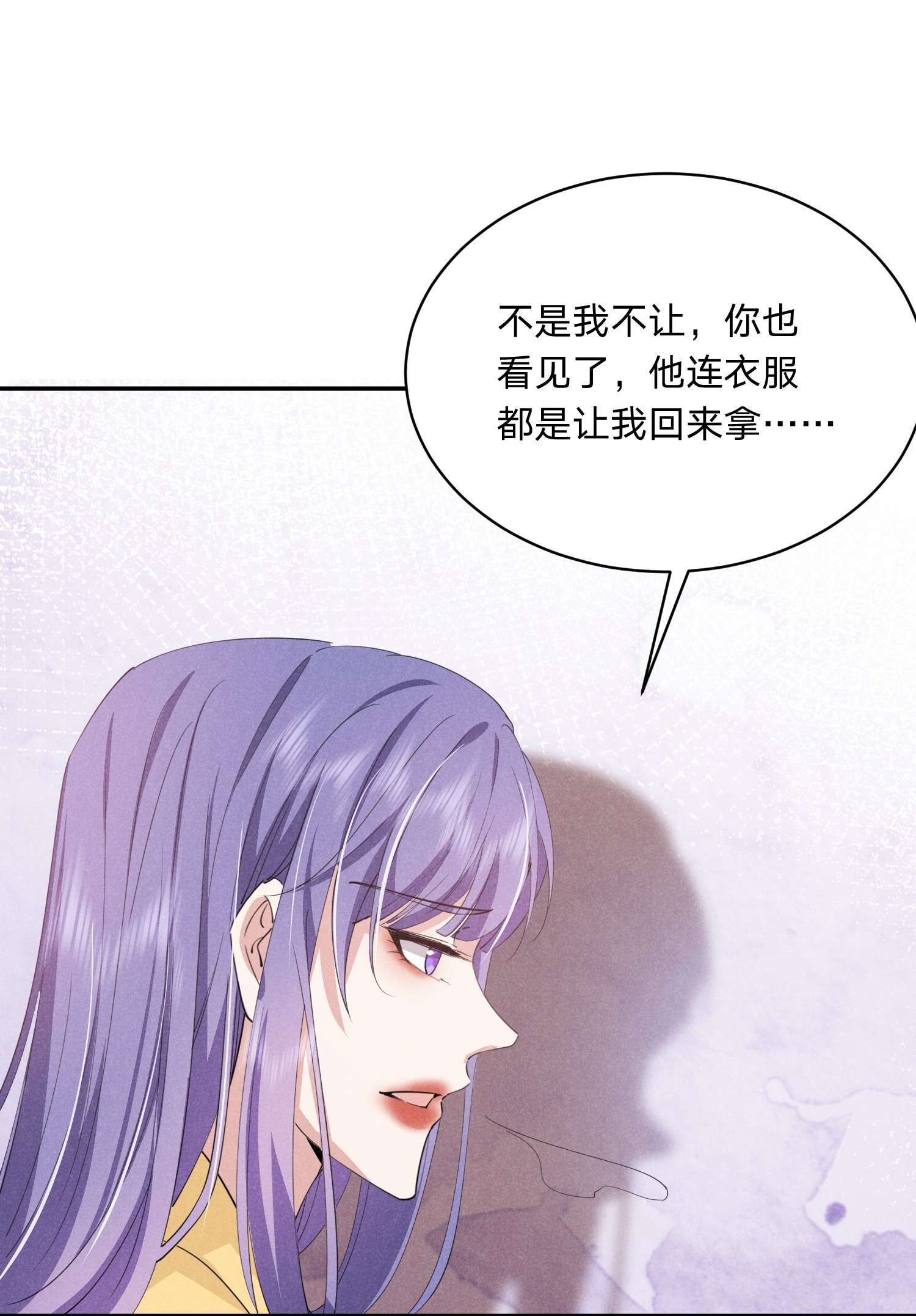 你再不理我，我就黑化了019 挑拨