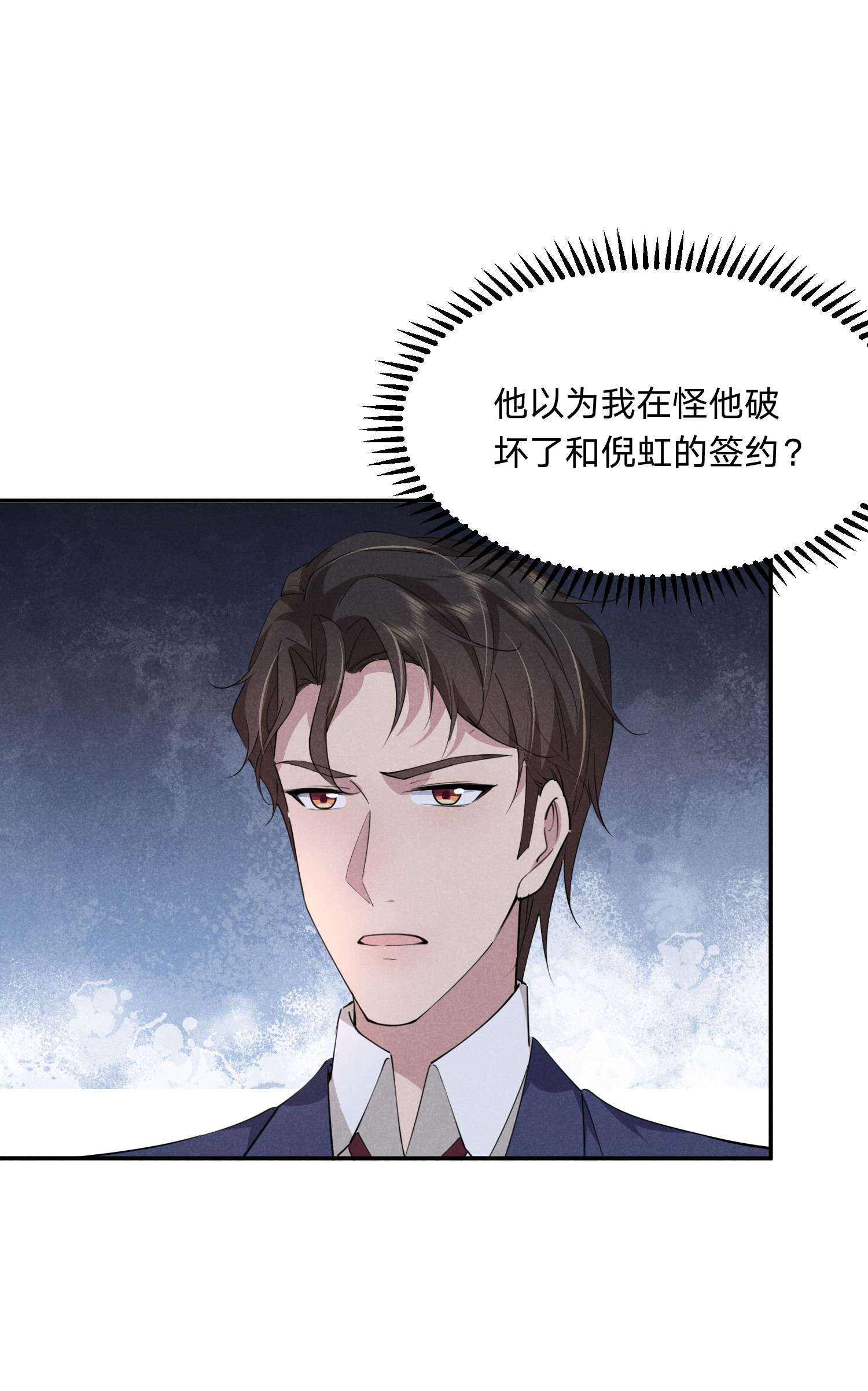 你再不理我，我就黑化了019 挑拨