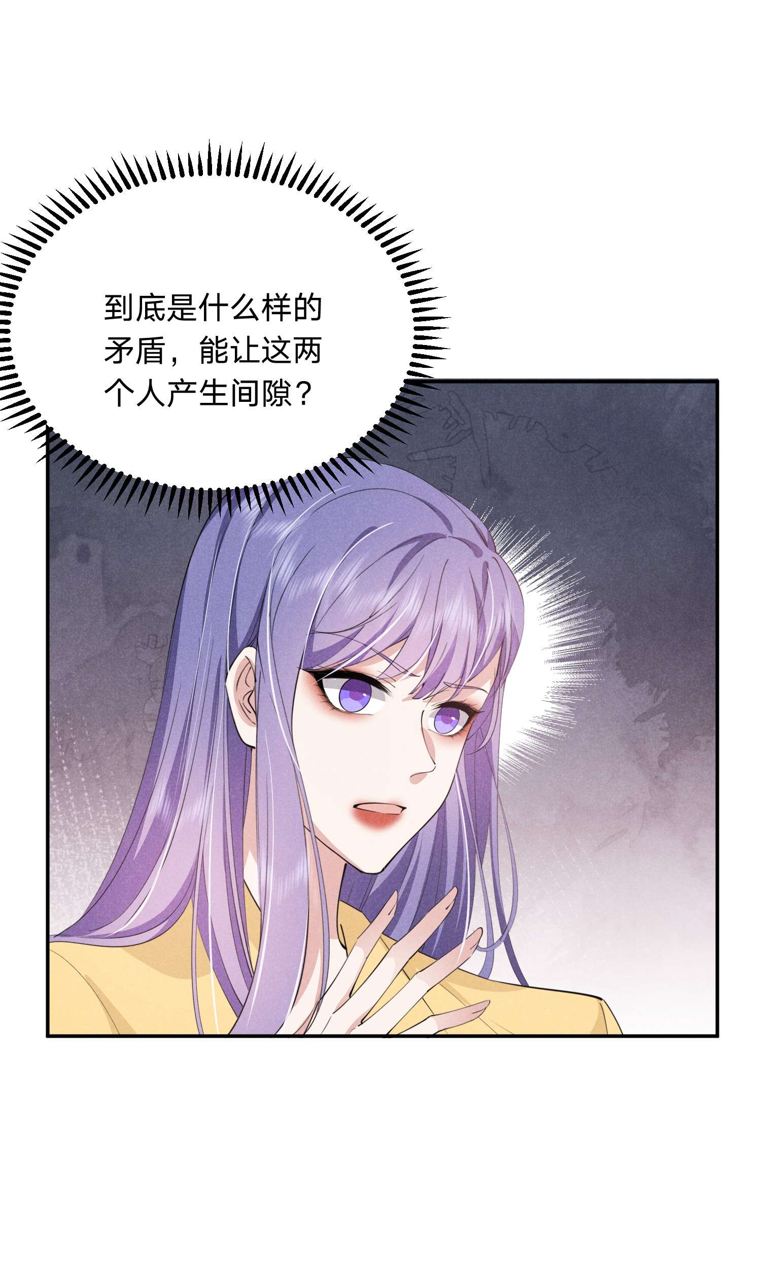 你再不理我，我就黑化了019 挑拨