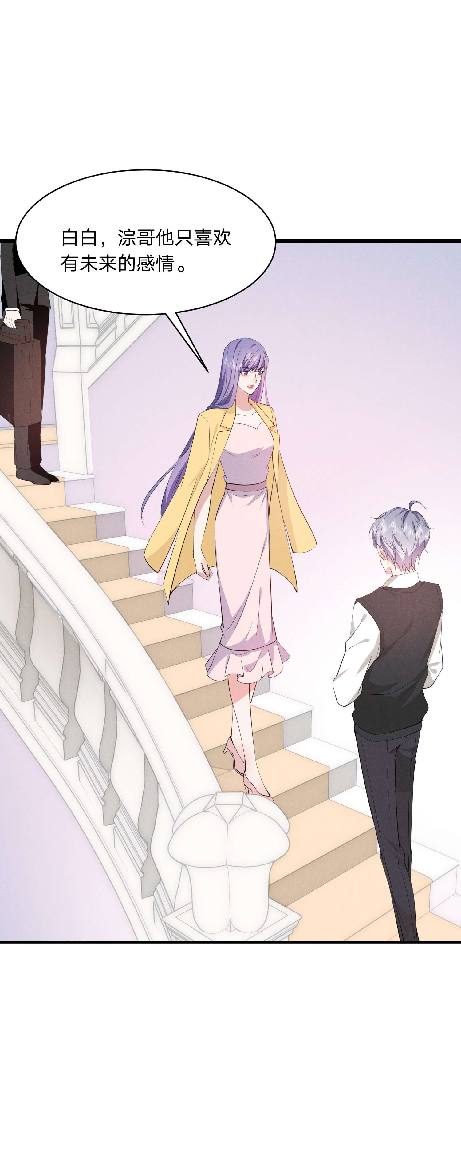 你再不理我，我就黑化了019 挑拨