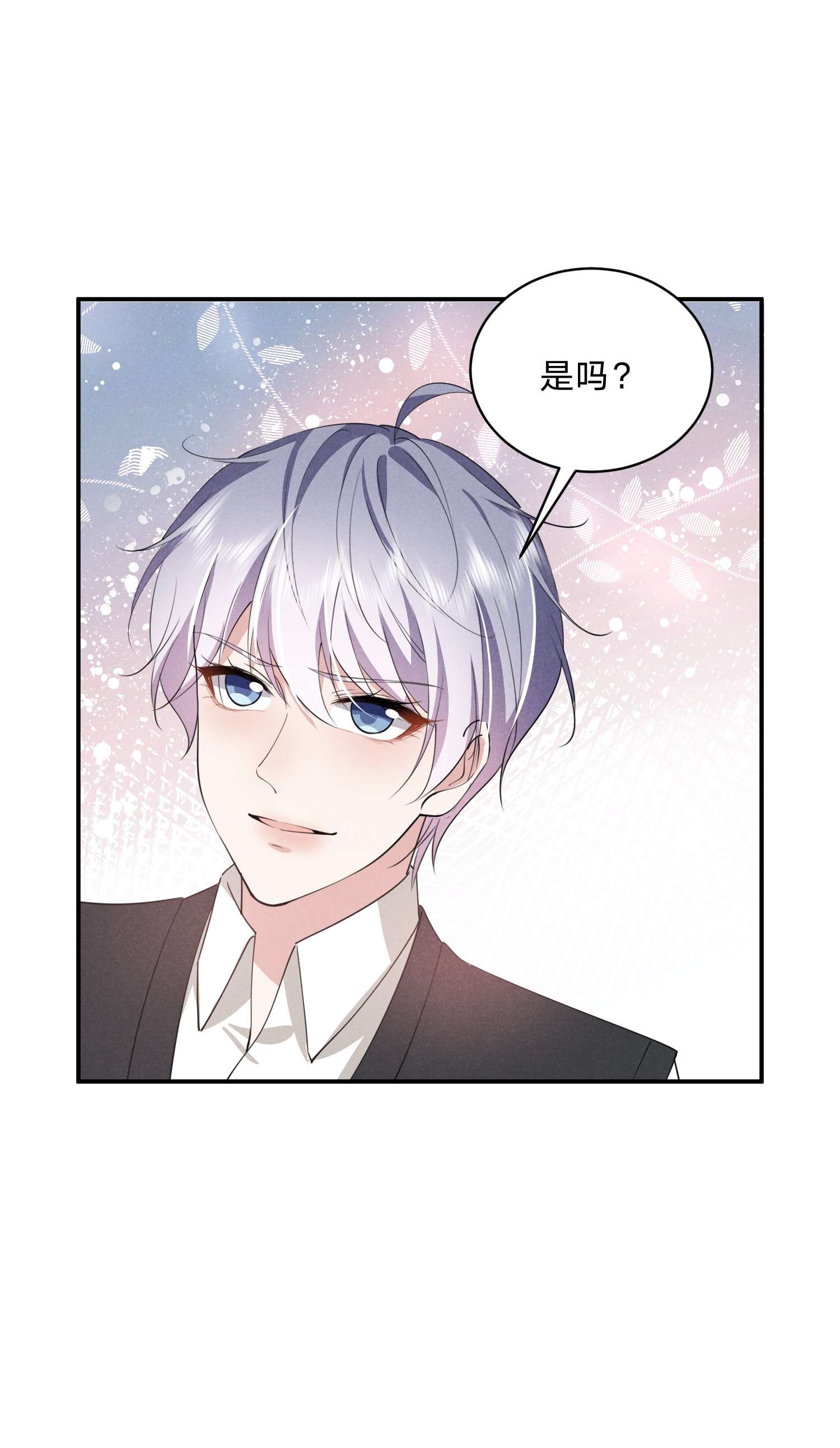 你再不理我，我就黑化了019 挑拨