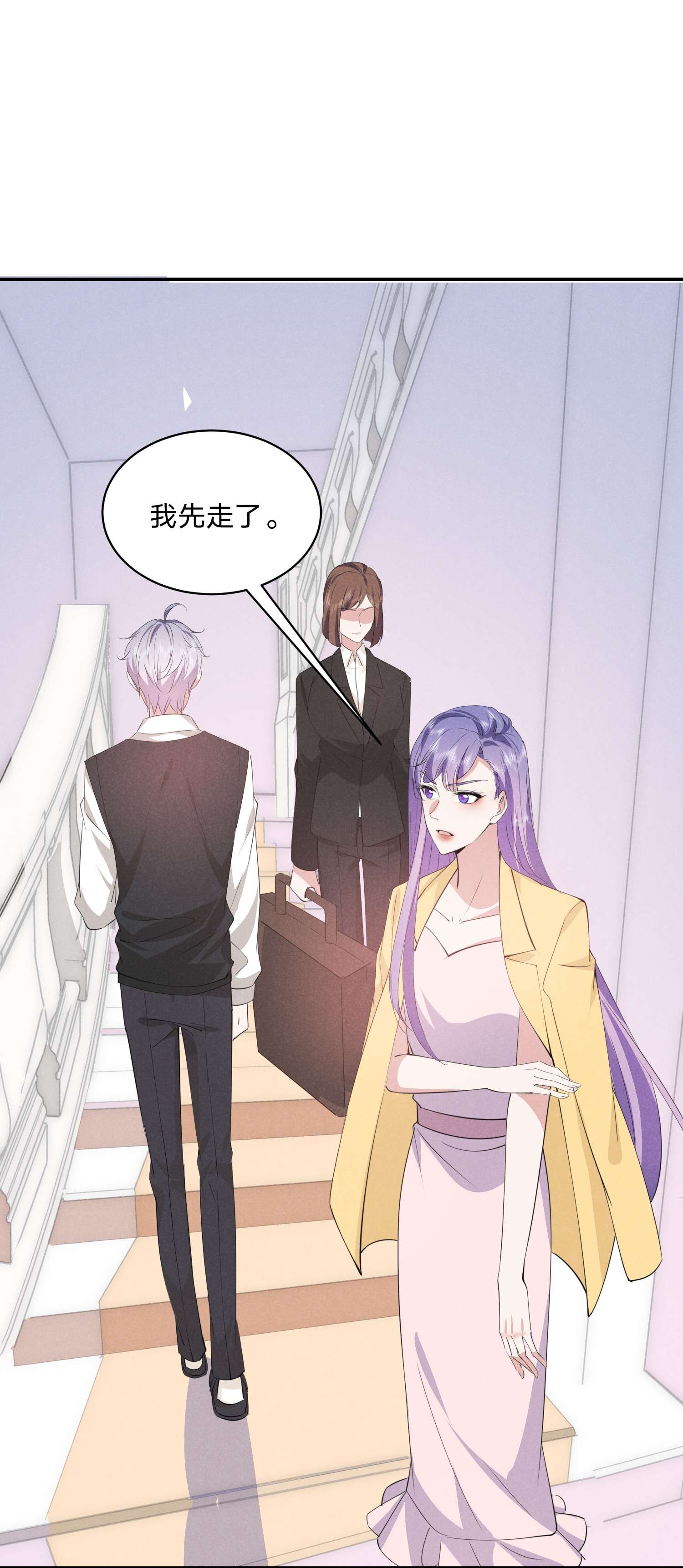 你再不理我，我就黑化了019 挑拨