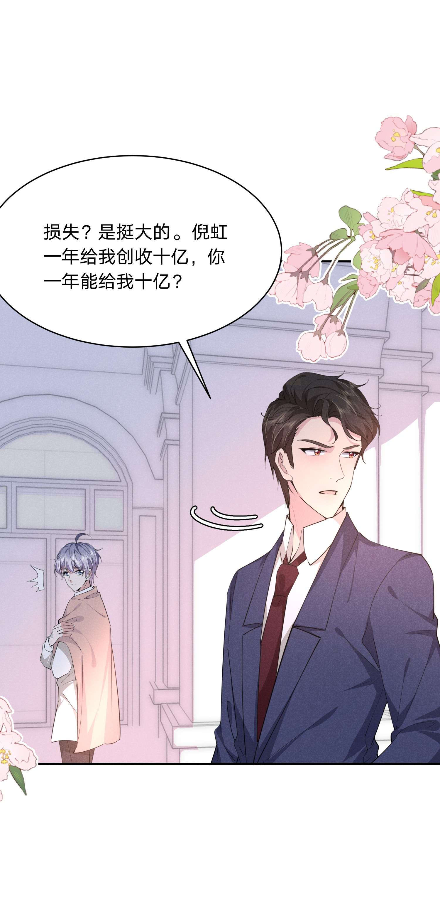 你再不理我，我就黑化了019 挑拨