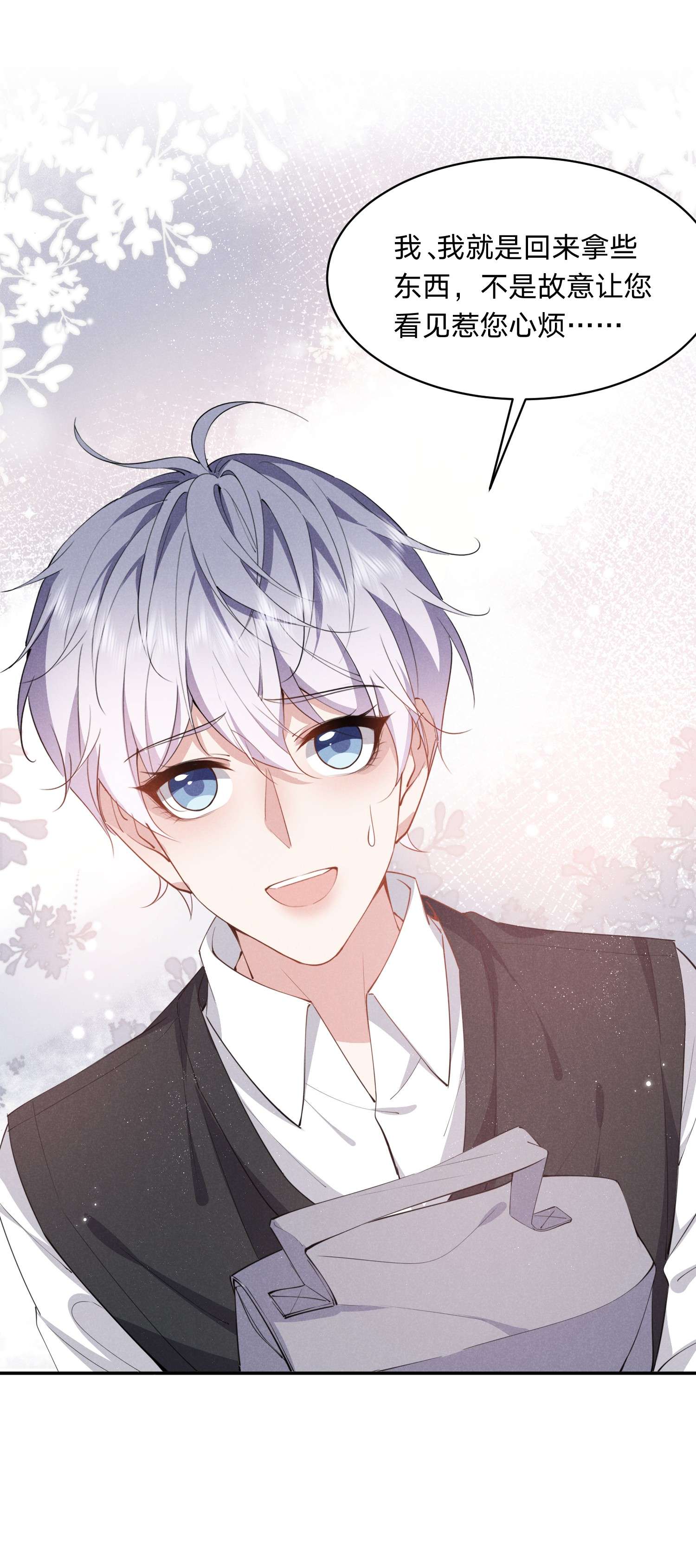 你再不理我，我就黑化了020 我给你当老婆吧