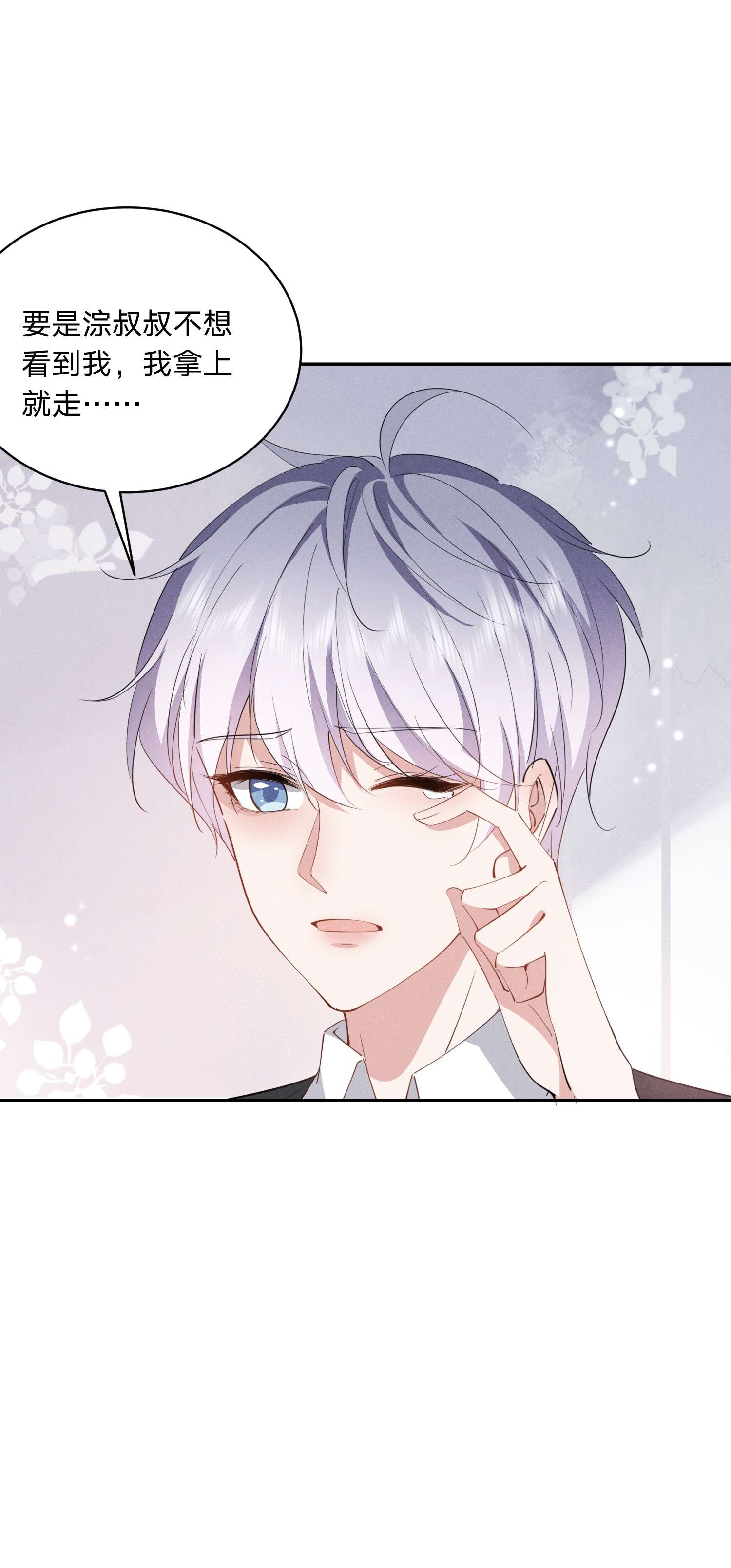 你再不理我，我就黑化了020 我给你当老婆吧