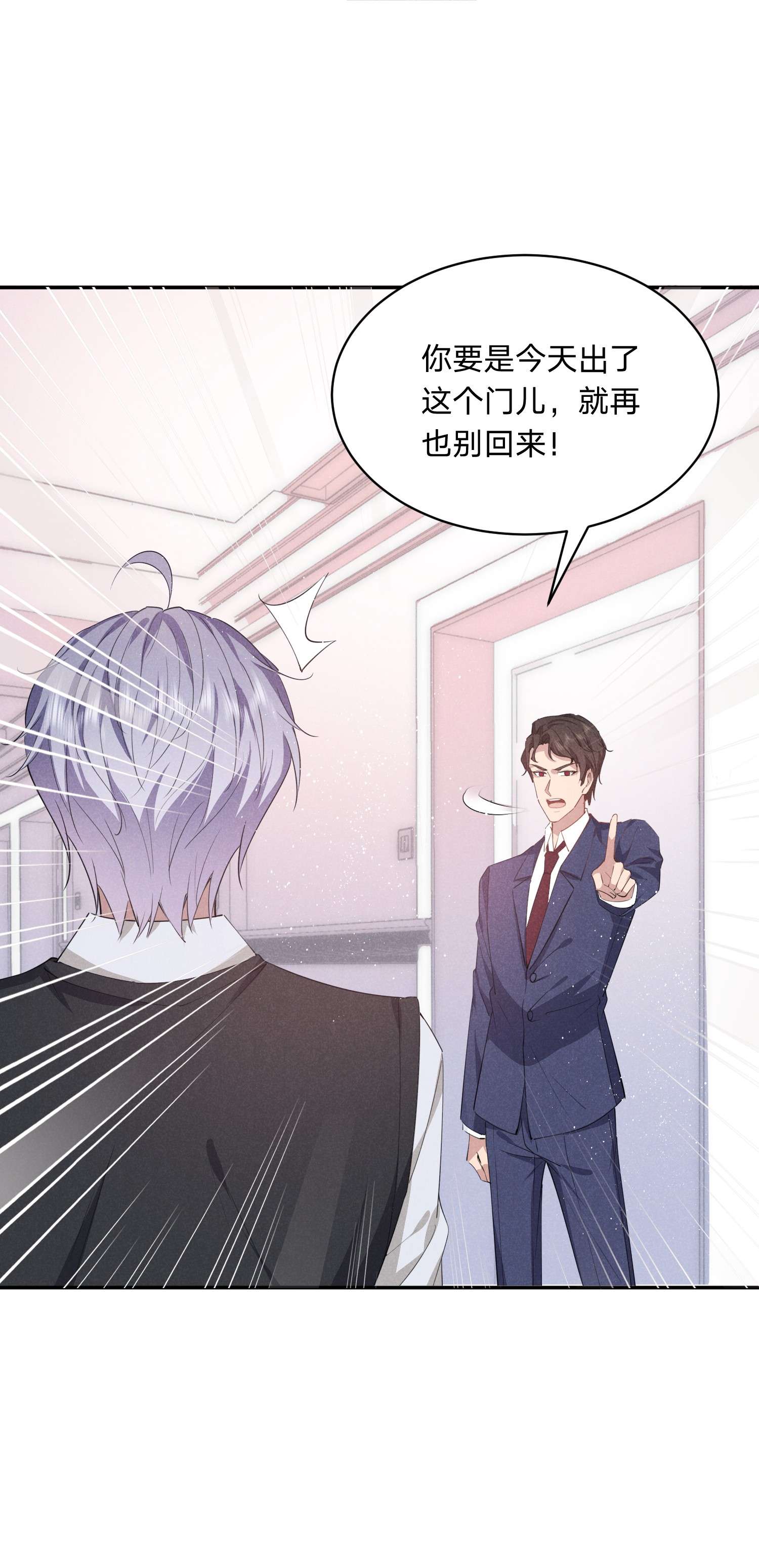 你再不理我，我就黑化了020 我给你当老婆吧