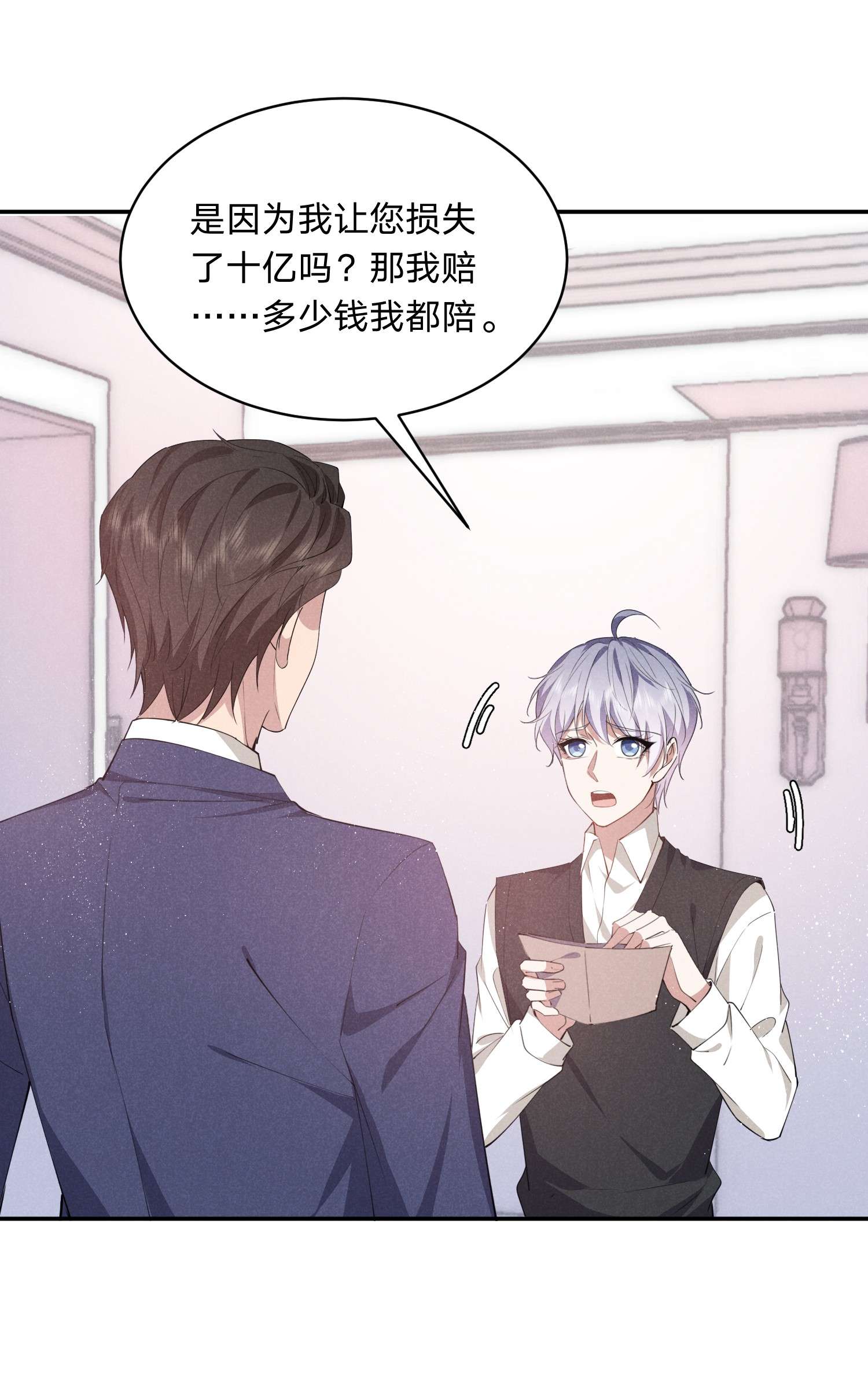 你再不理我，我就黑化了020 我给你当老婆吧