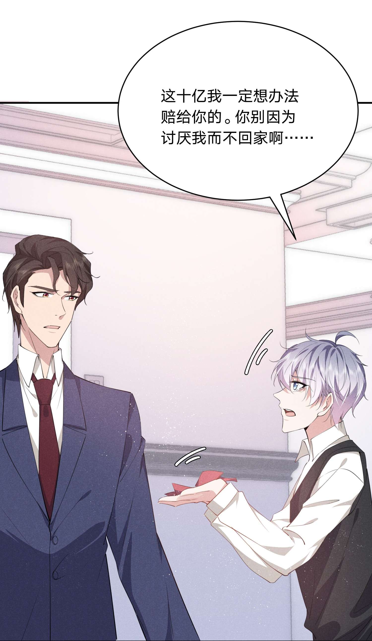 你再不理我，我就黑化了020 我给你当老婆吧