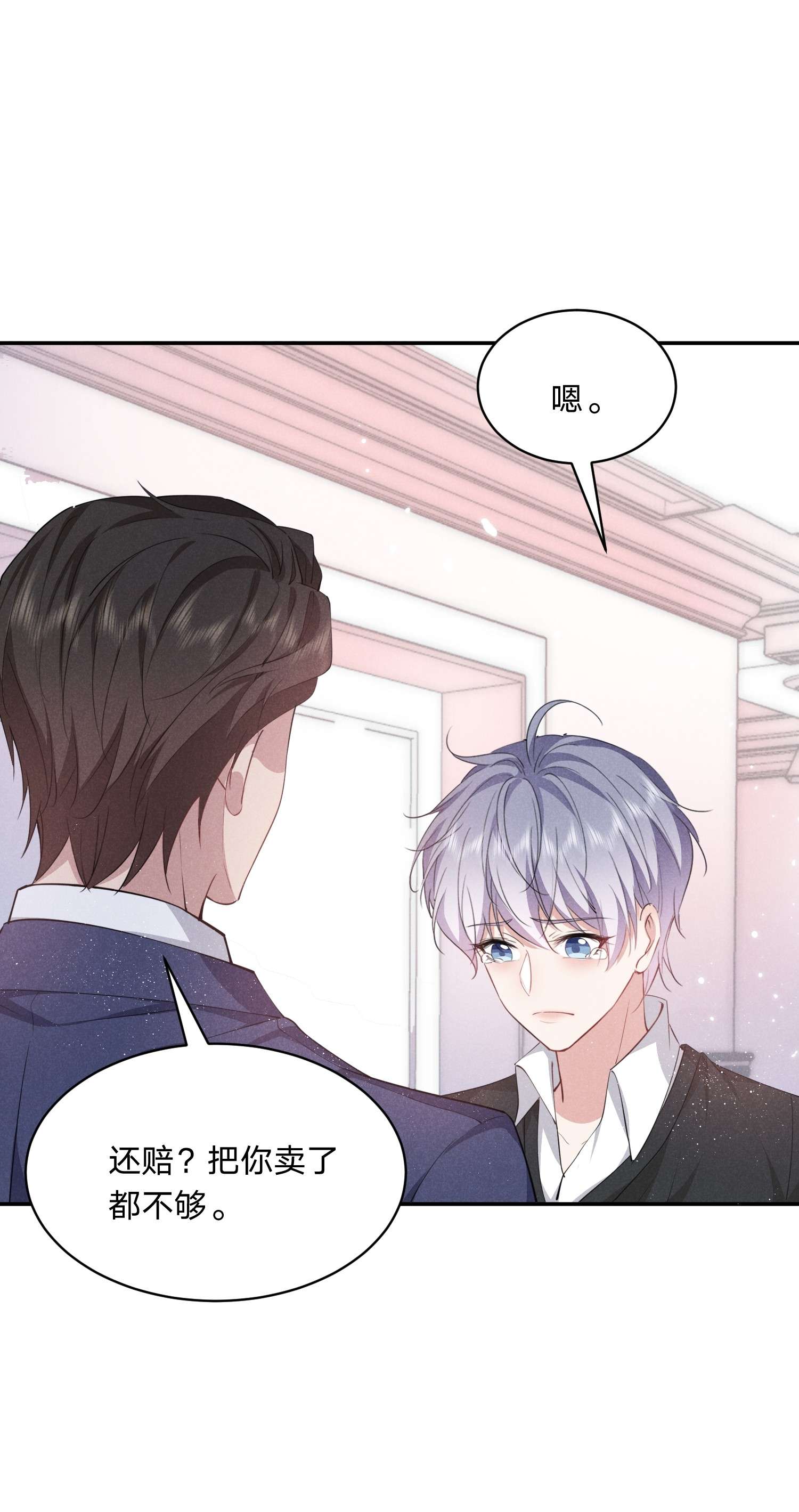 你再不理我，我就黑化了020 我给你当老婆吧