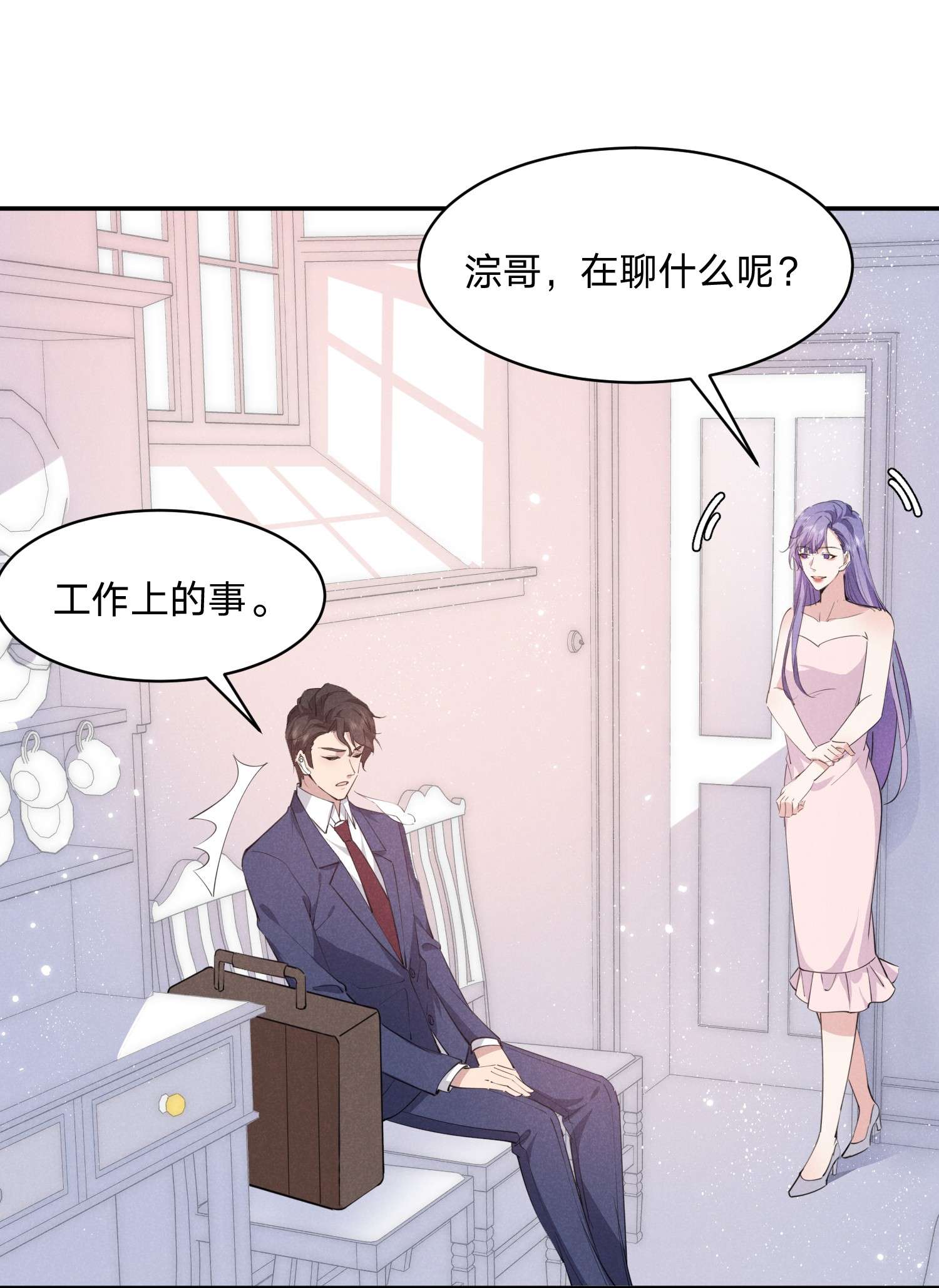 你再不理我，我就黑化了020 我给你当老婆吧