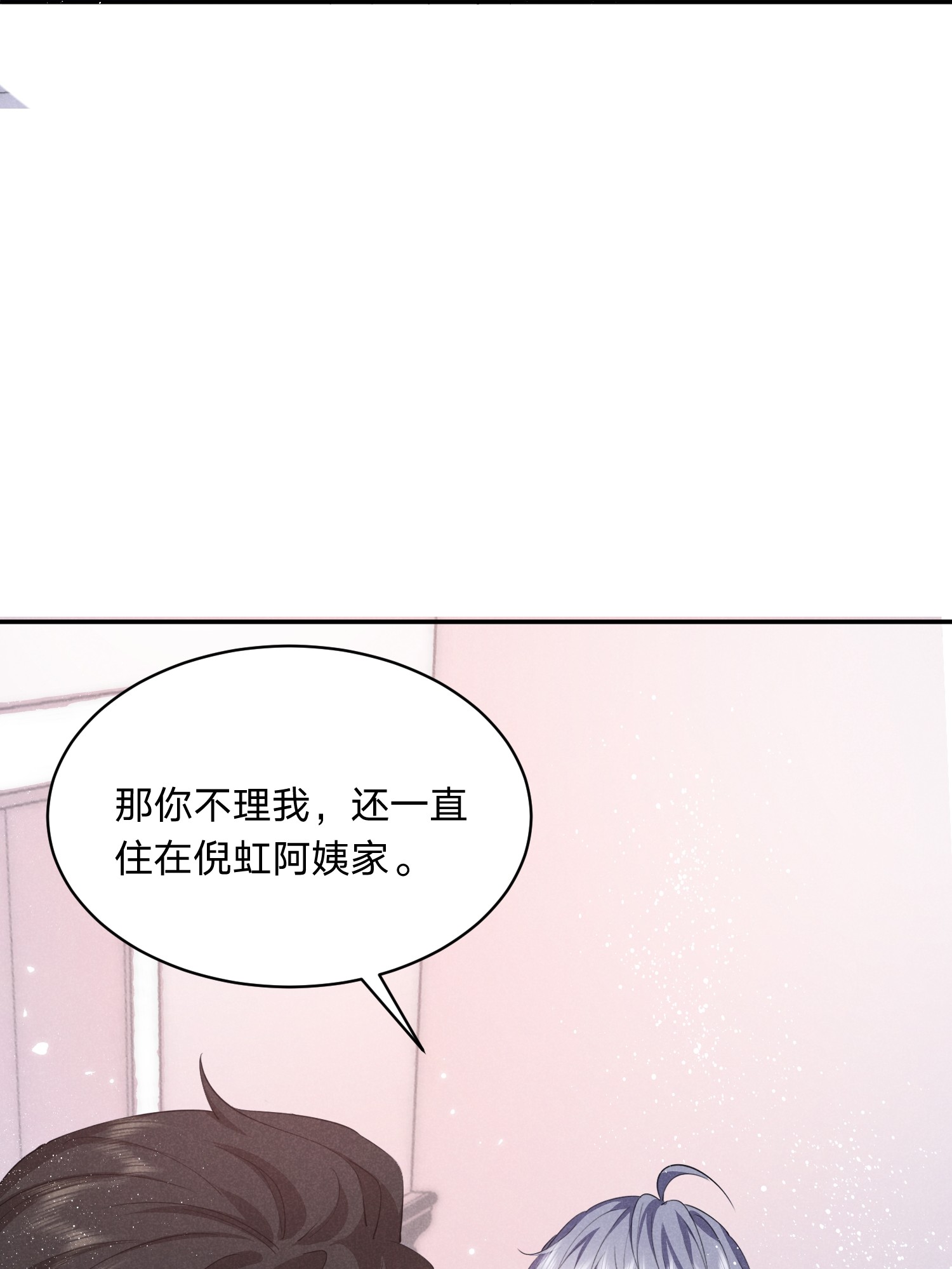 你再不理我，我就黑化了020 我给你当老婆吧