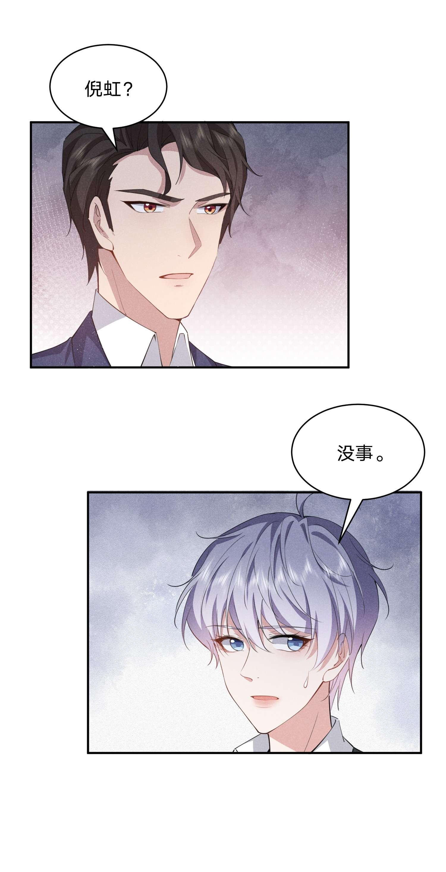 你再不理我，我就黑化了020 我给你当老婆吧