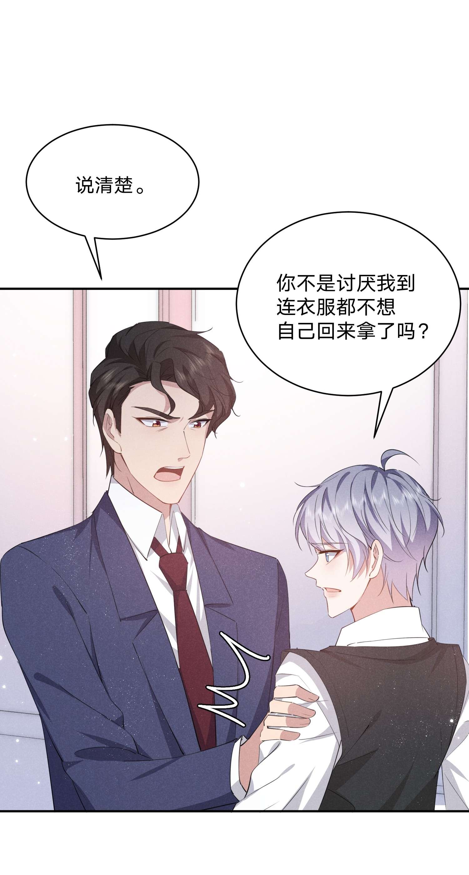 你再不理我，我就黑化了020 我给你当老婆吧