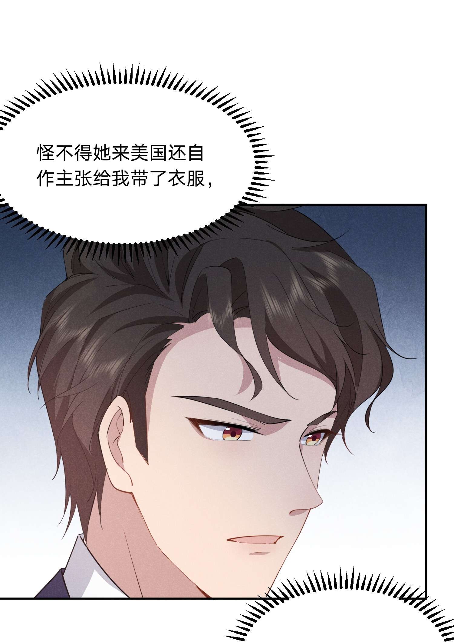 你再不理我，我就黑化了020 我给你当老婆吧