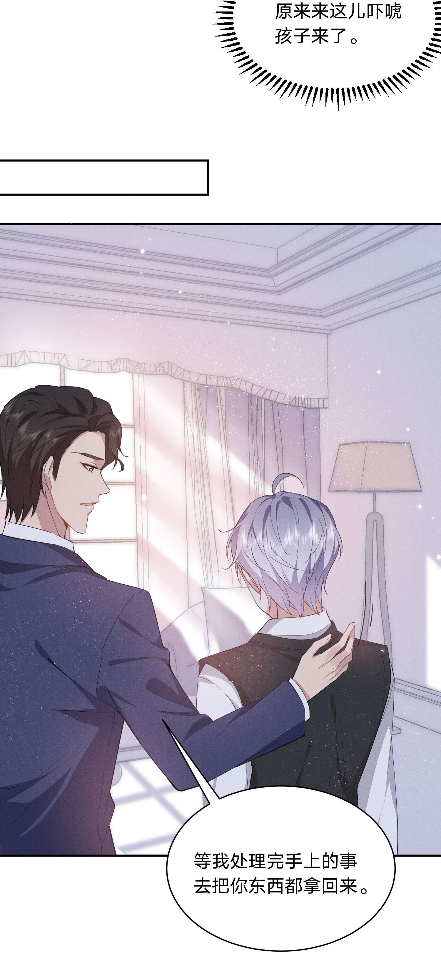 你再不理我，我就黑化了020 我给你当老婆吧