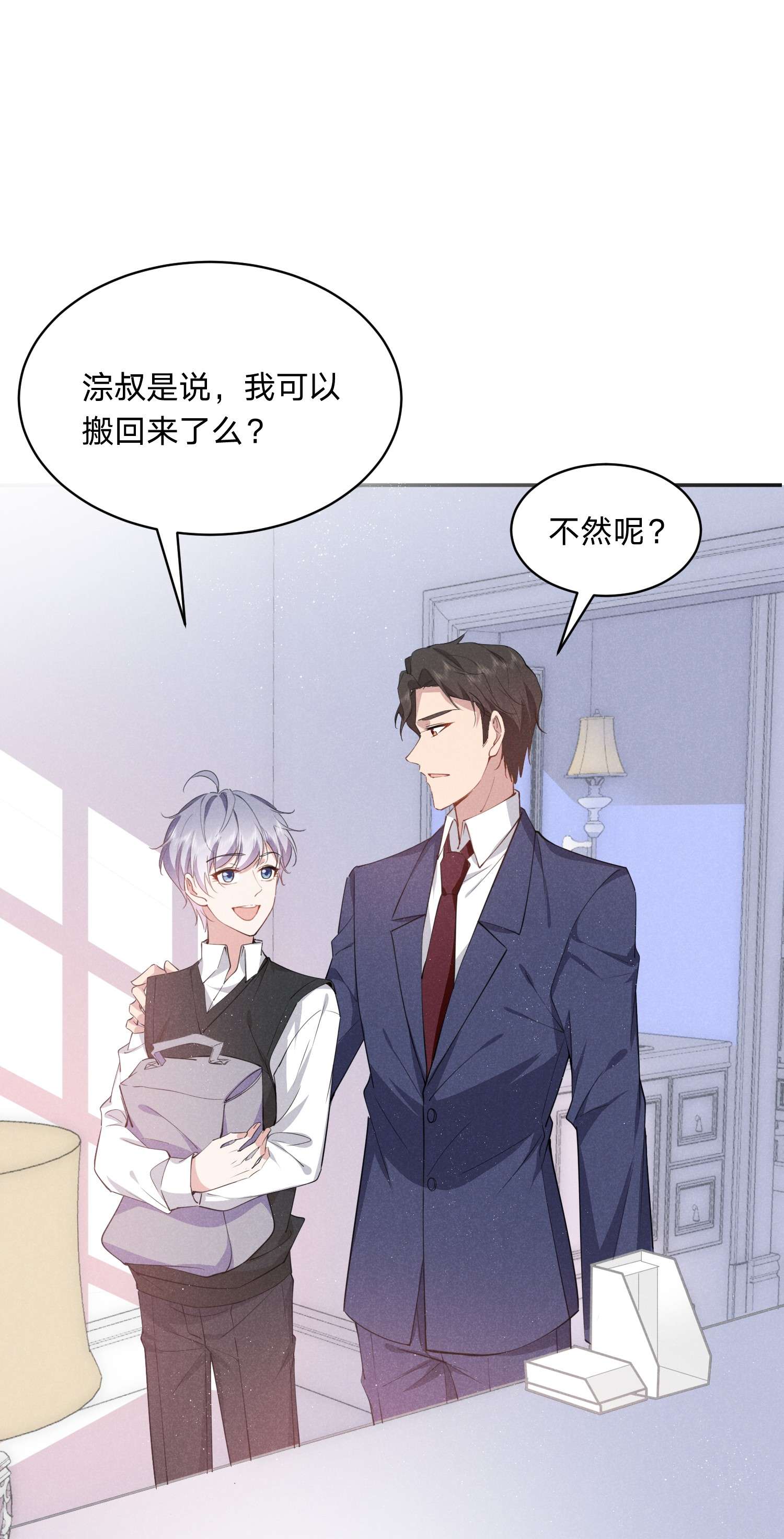 你再不理我，我就黑化了020 我给你当老婆吧