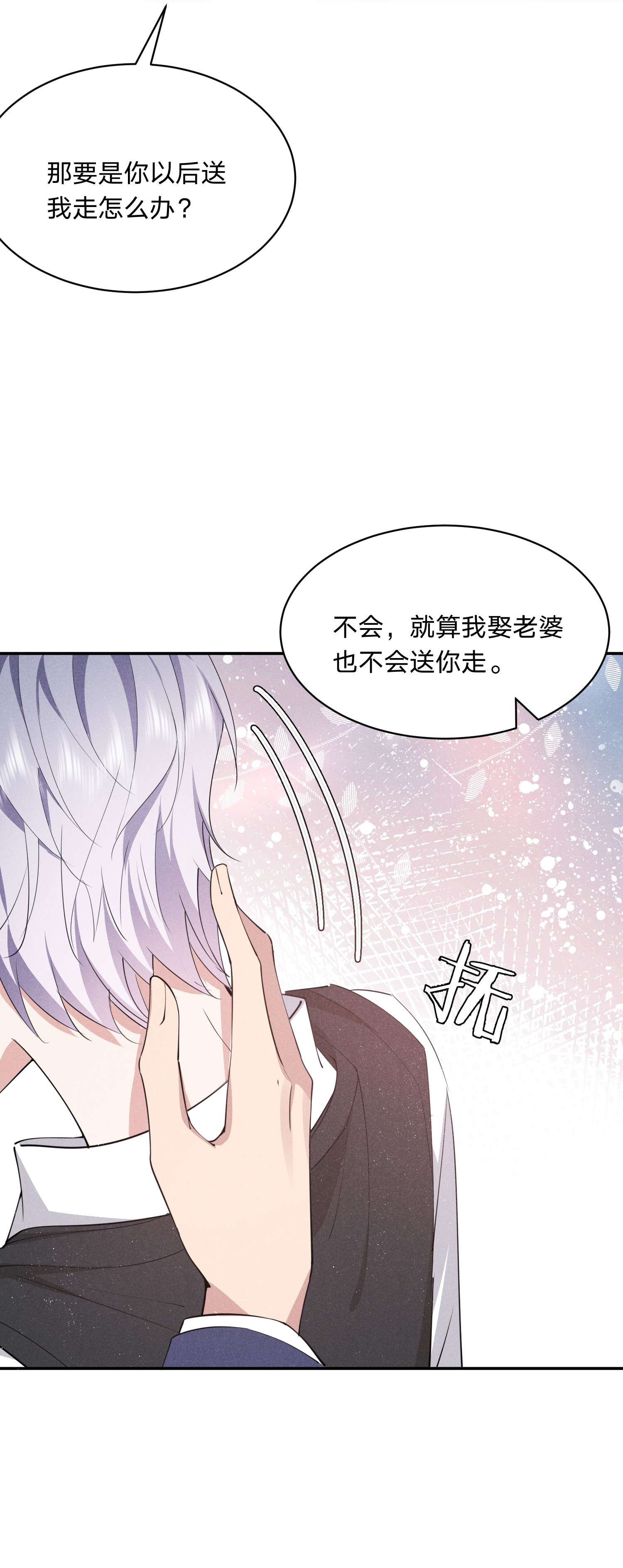 你再不理我，我就黑化了020 我给你当老婆吧