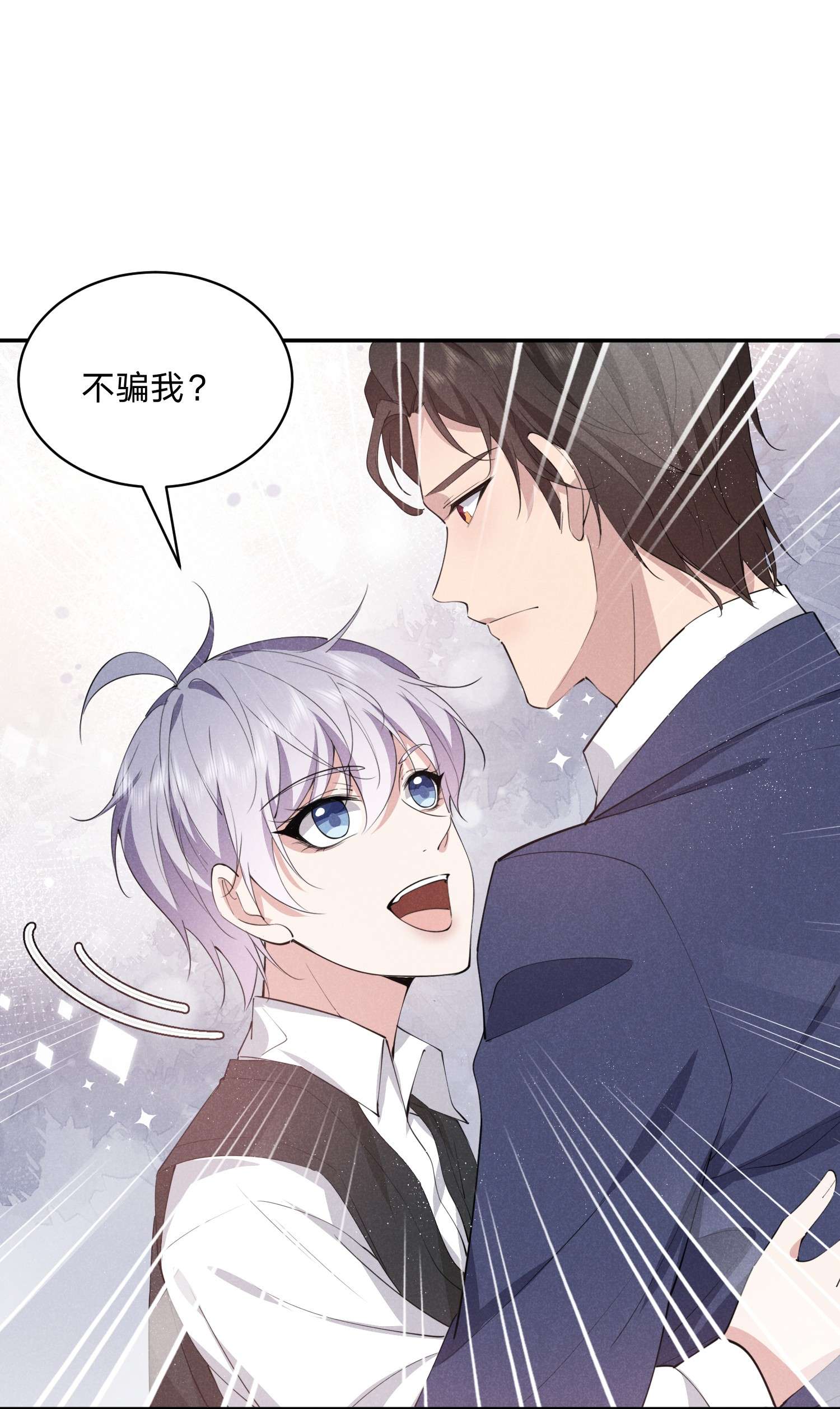 你再不理我，我就黑化了020 我给你当老婆吧