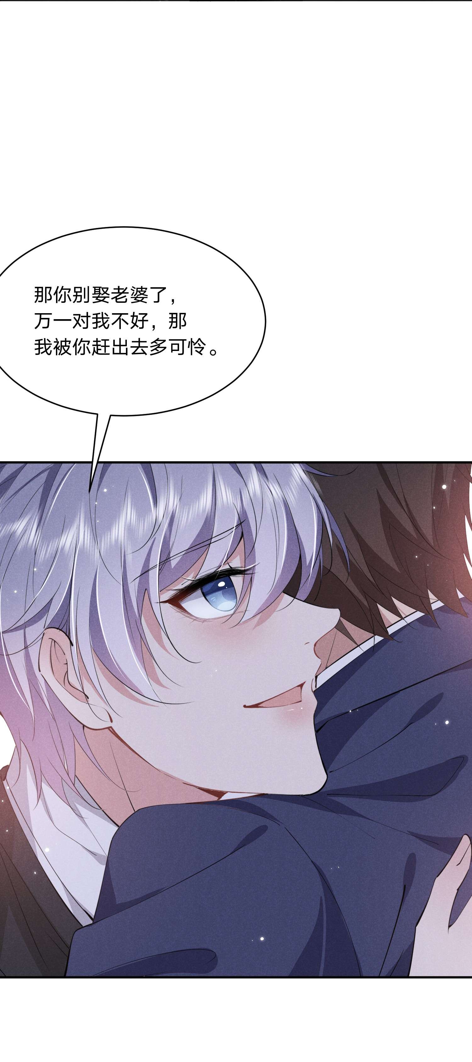 你再不理我，我就黑化了020 我给你当老婆吧