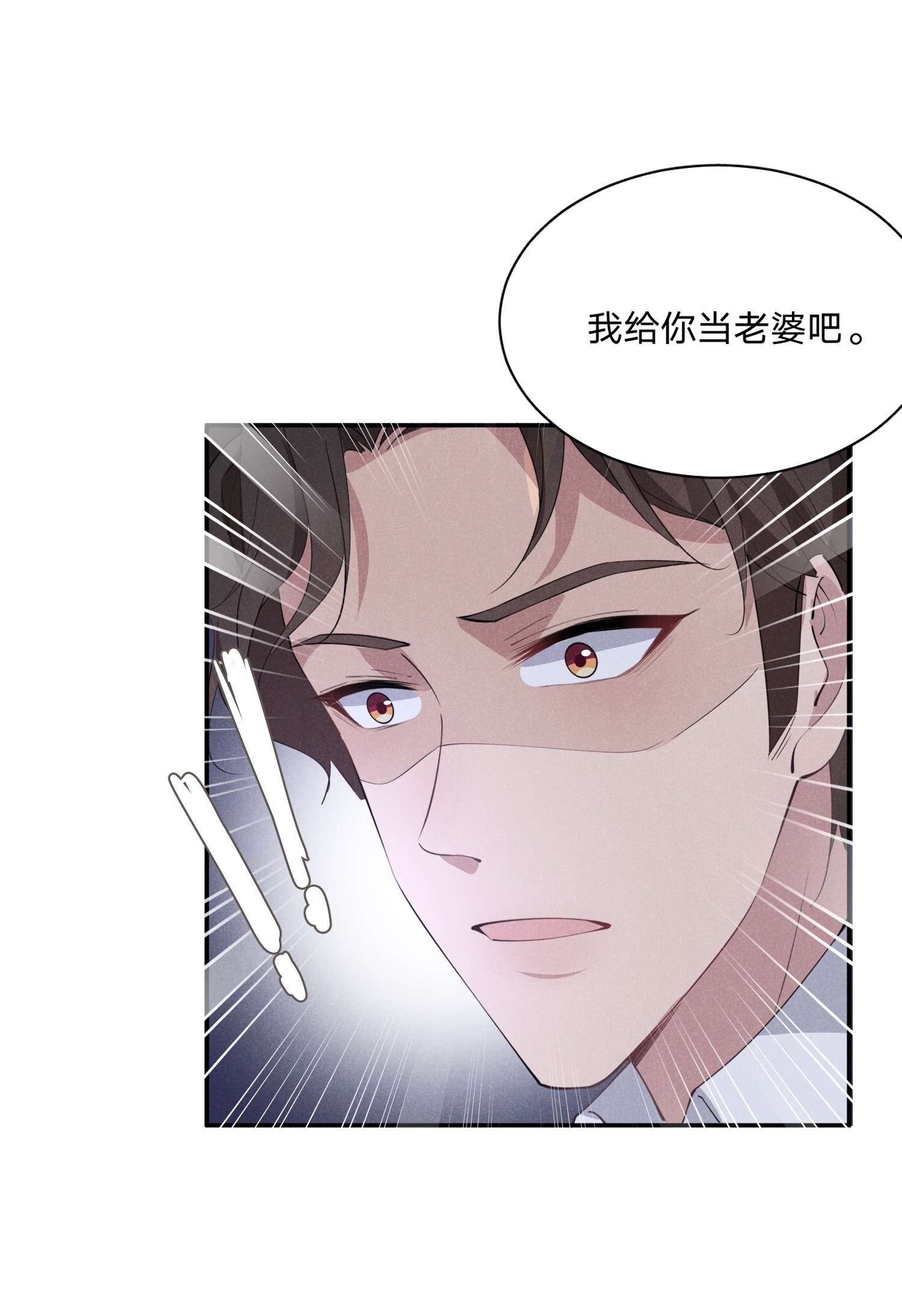 你再不理我，我就黑化了020 我给你当老婆吧