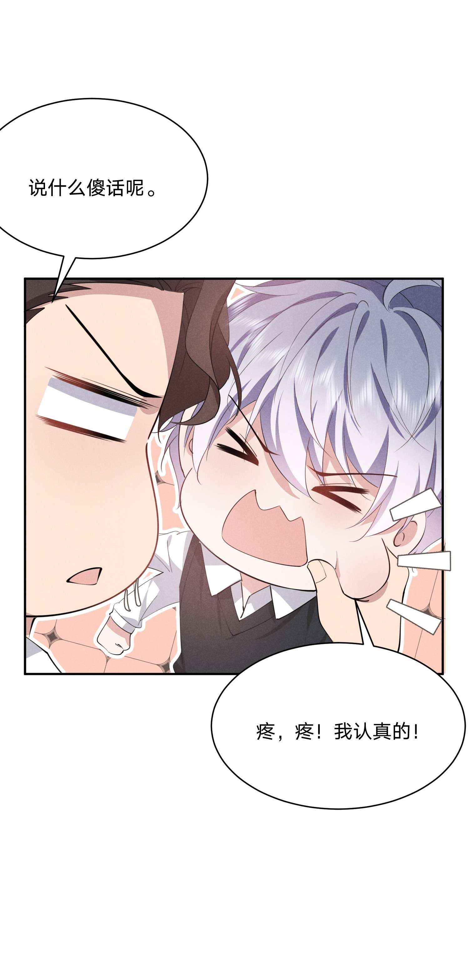 你再不理我，我就黑化了020 我给你当老婆吧