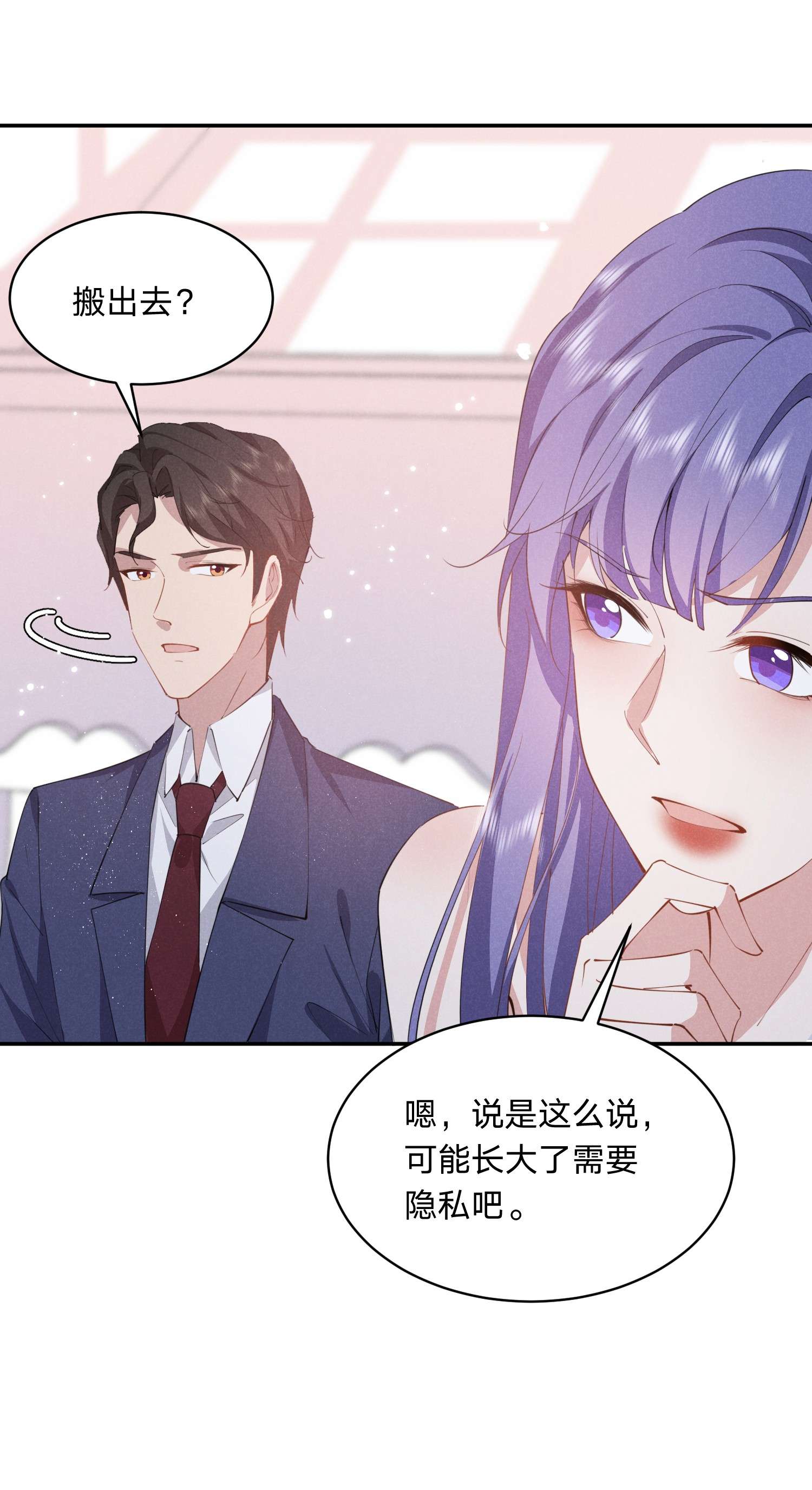 你再不理我，我就黑化了020 我给你当老婆吧