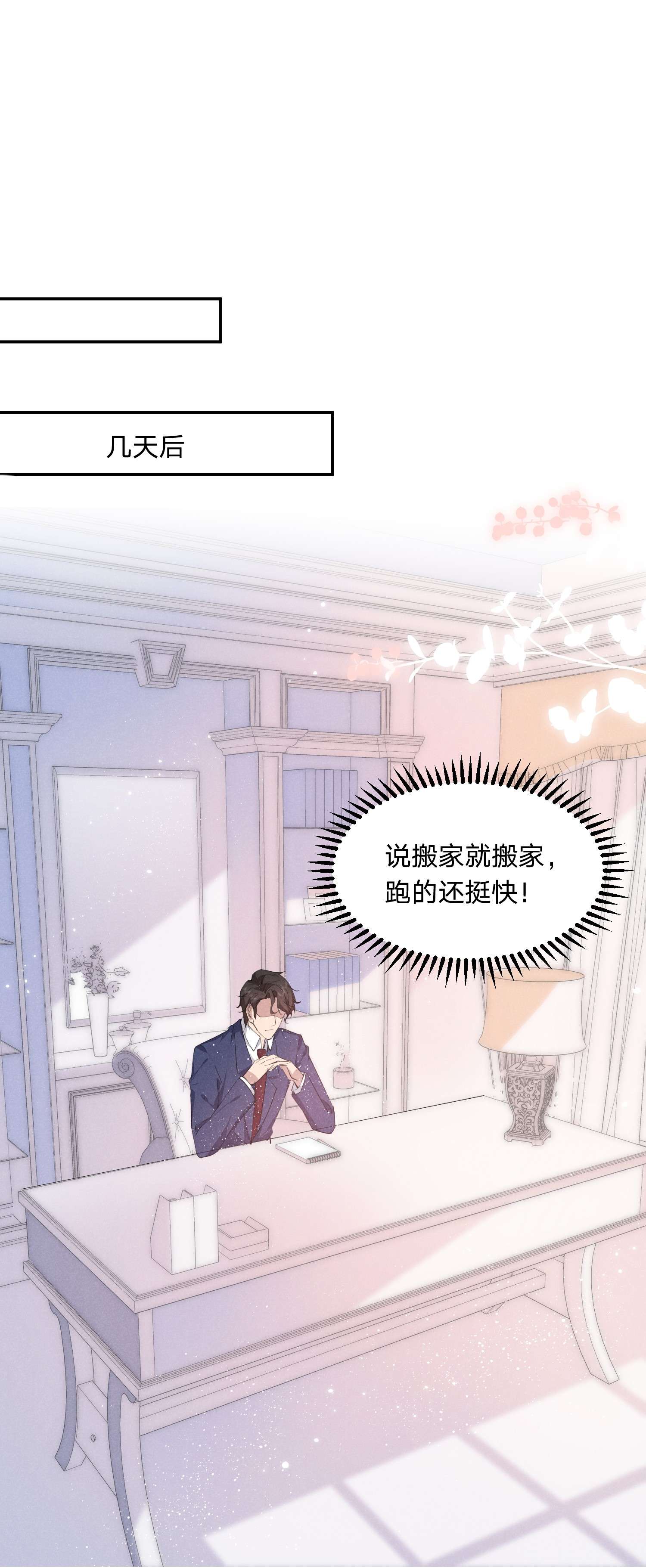 你再不理我，我就黑化了020 我给你当老婆吧