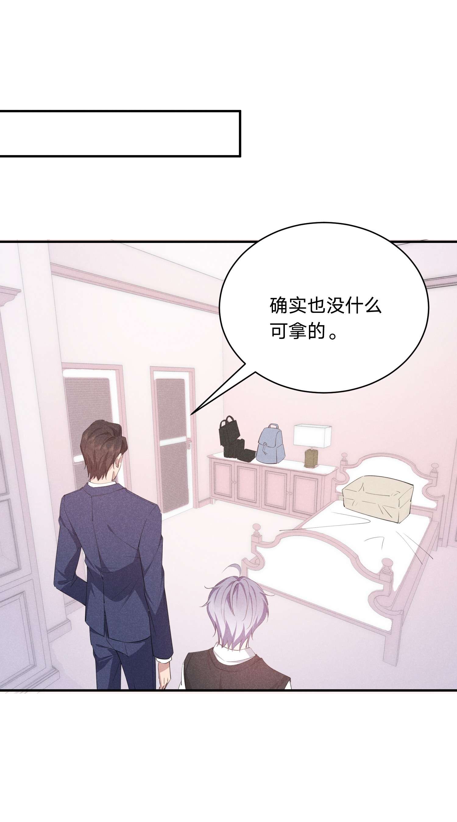 你再不理我，我就黑化了021 醋坛子上线