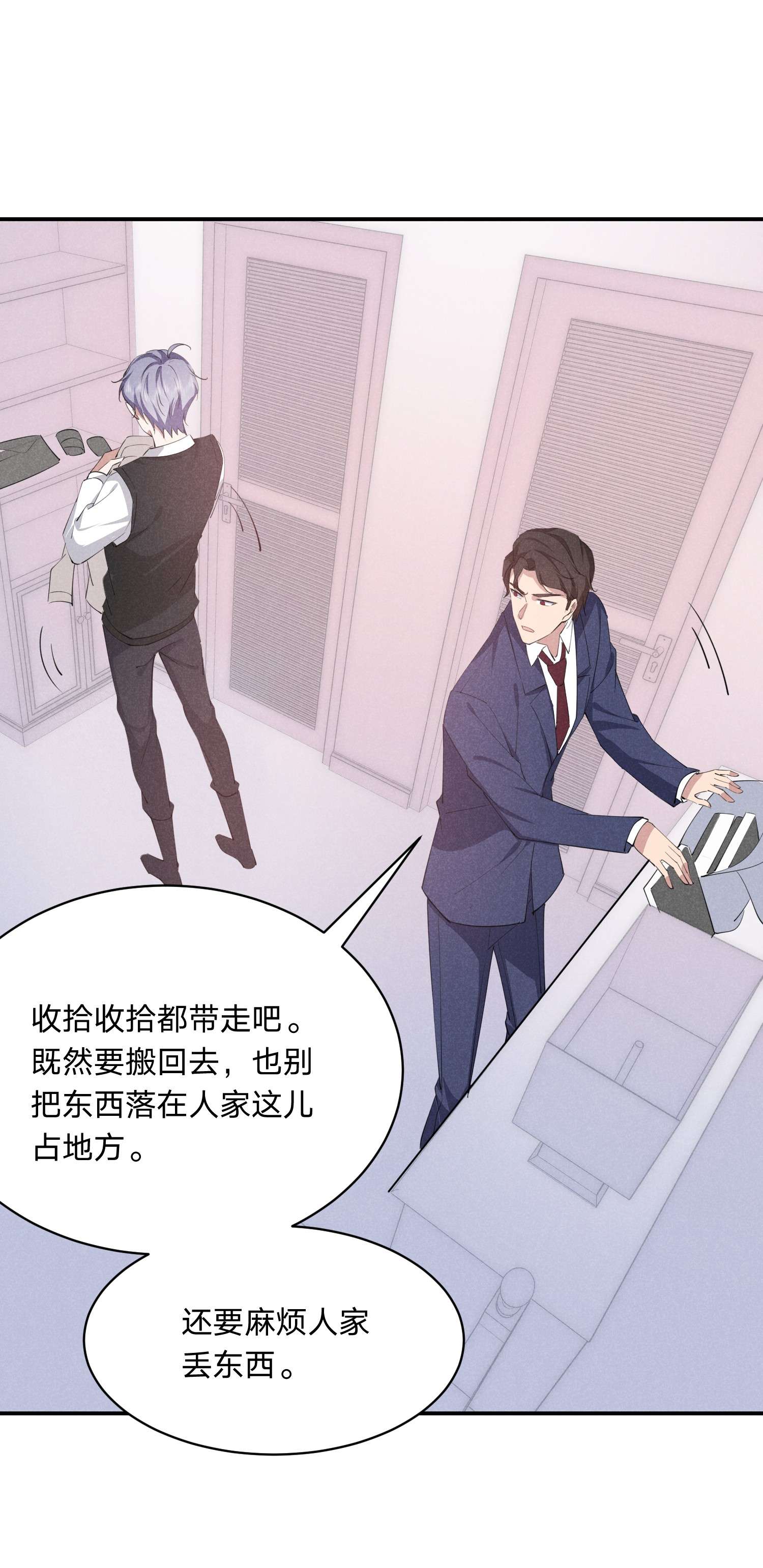 你再不理我，我就黑化了021 醋坛子上线