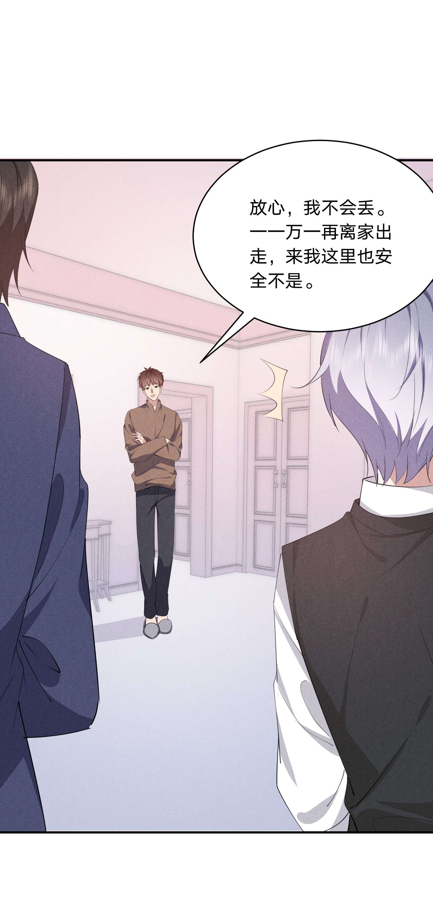 你再不理我，我就黑化了021 醋坛子上线