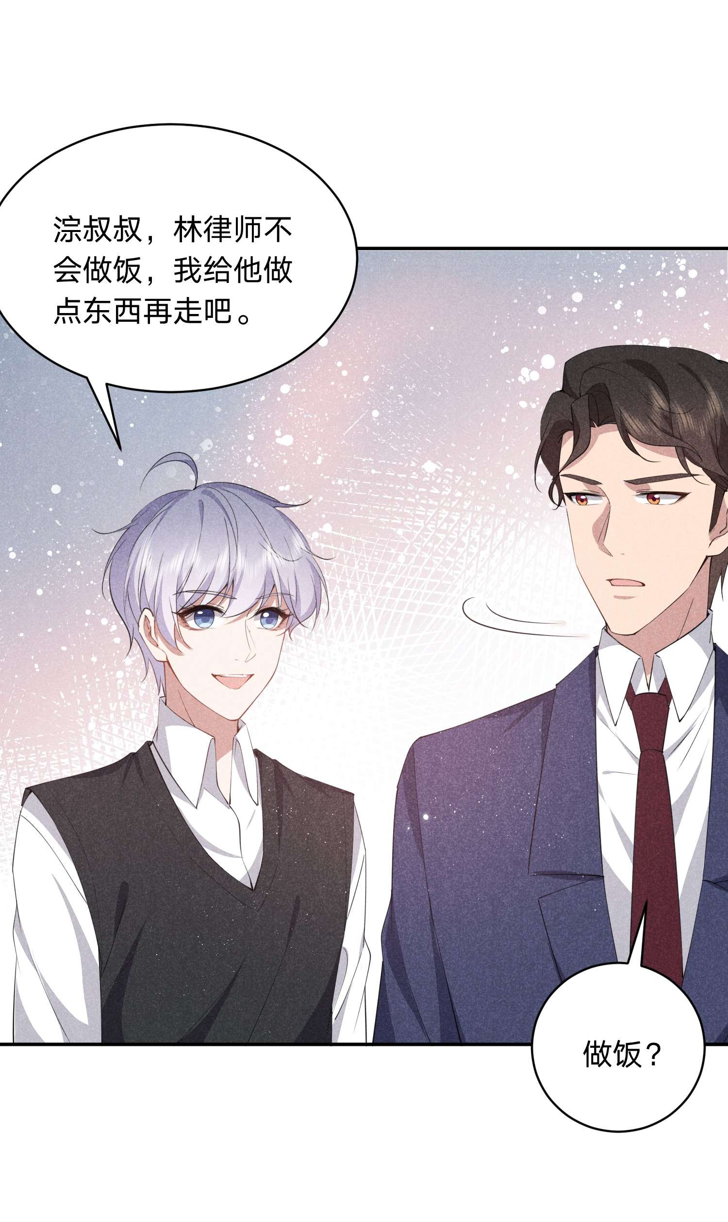 你再不理我，我就黑化了021 醋坛子上线