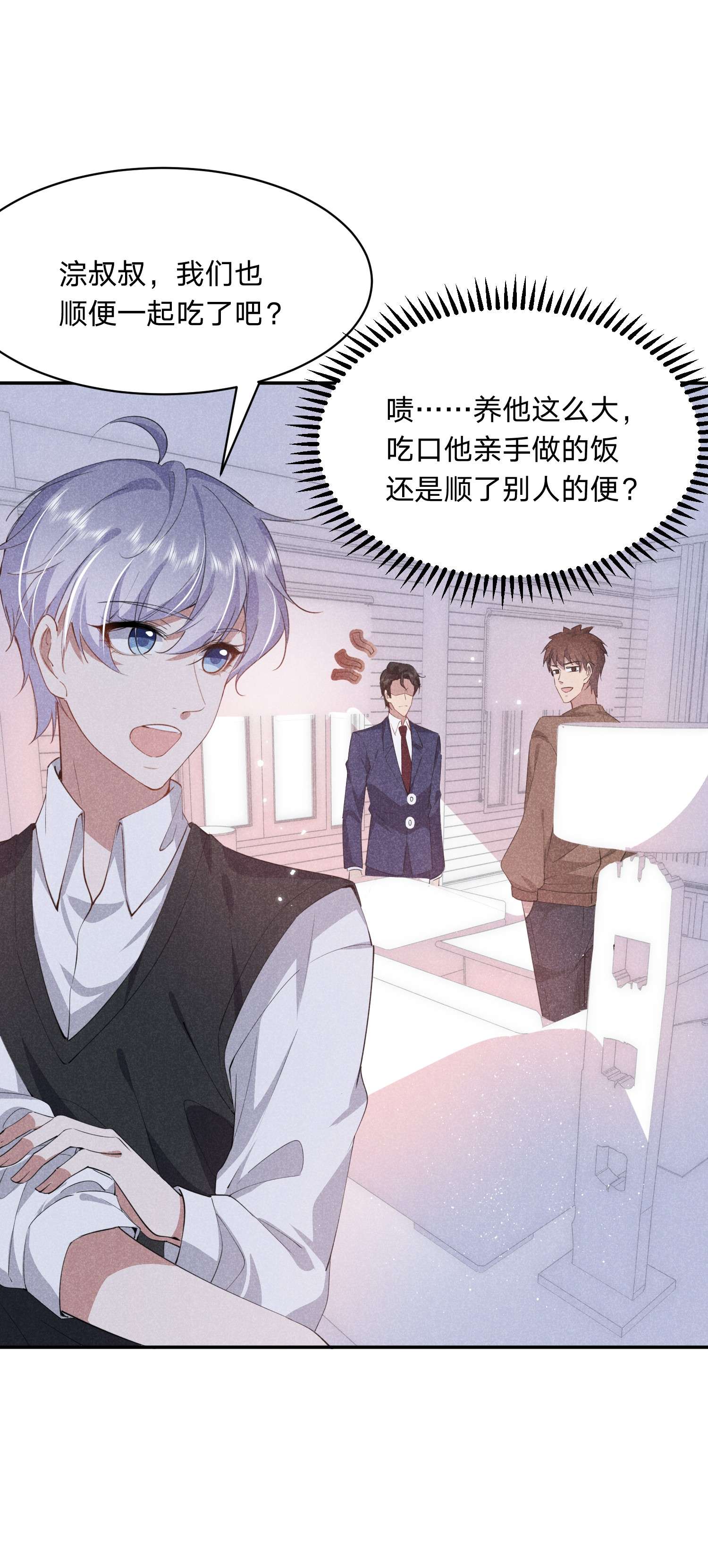 你再不理我，我就黑化了021 醋坛子上线