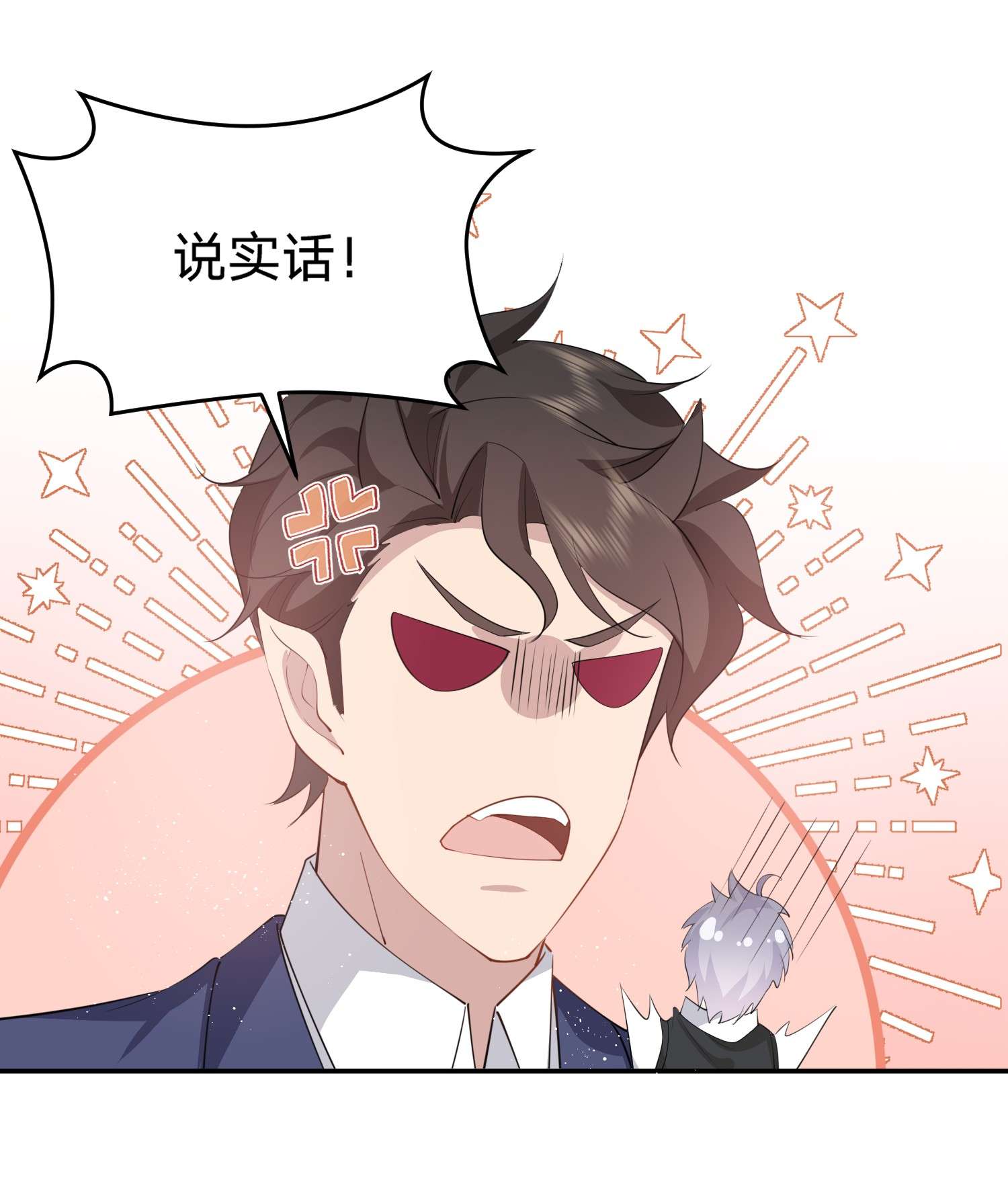 你再不理我，我就黑化了021 醋坛子上线