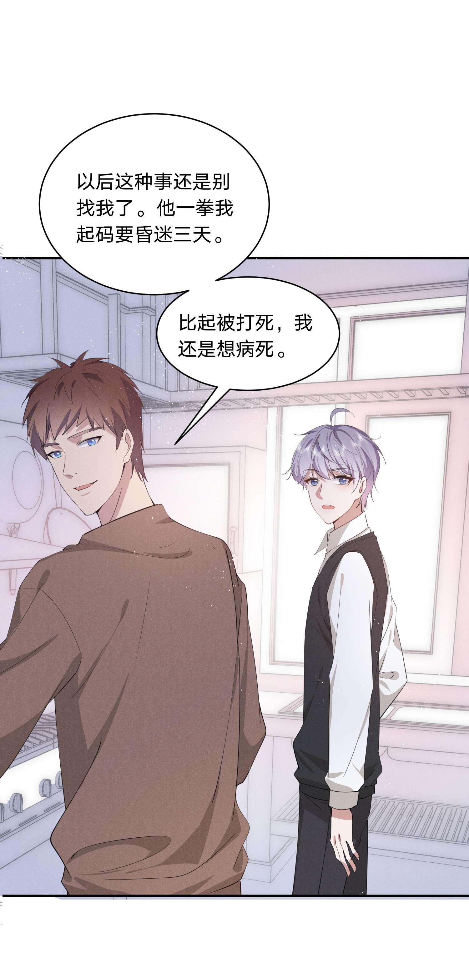 你再不理我，我就黑化了021 醋坛子上线
